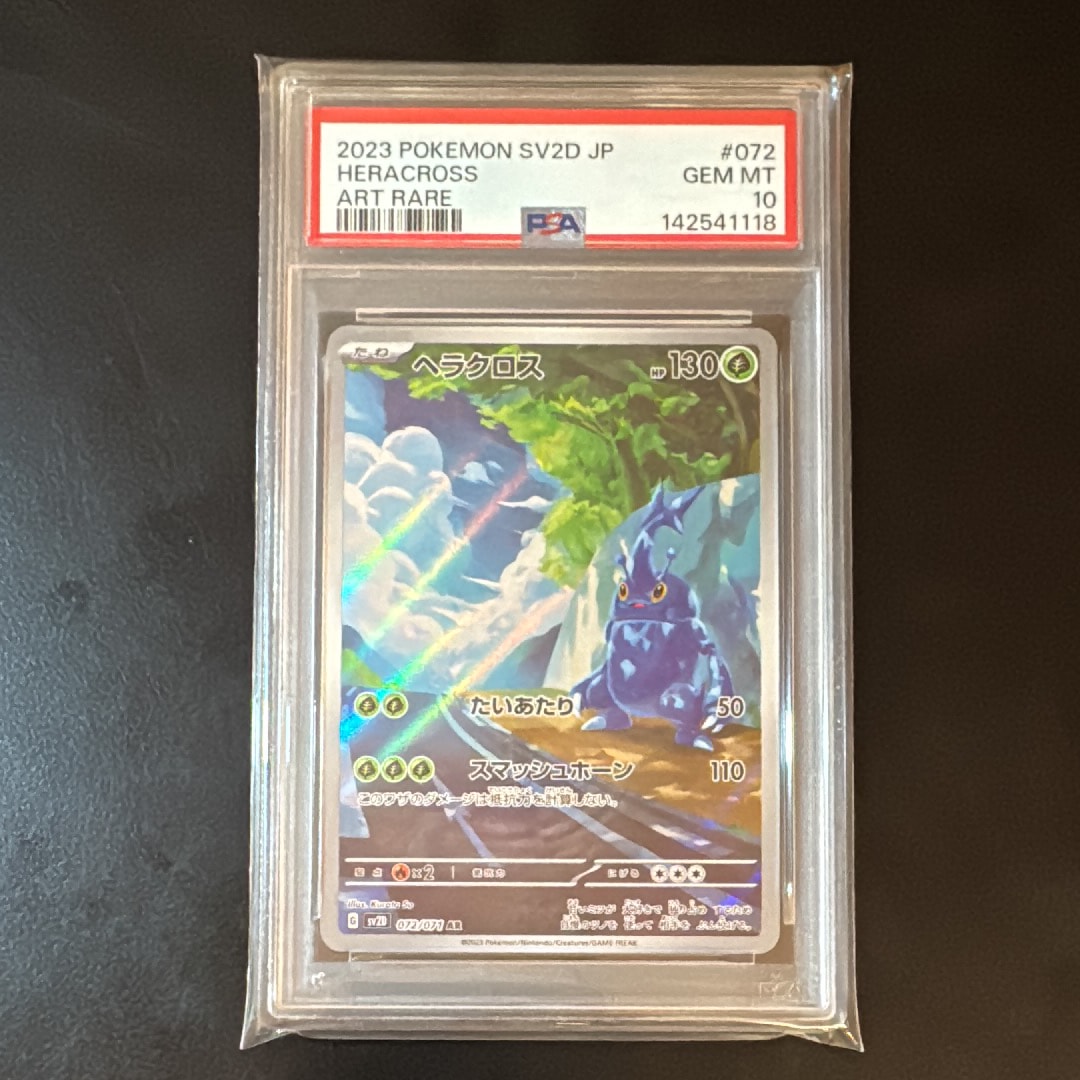 PSA10】ヘラクロス AR[SV2D 072/071](拡張パック「クレイバースト」) 1
