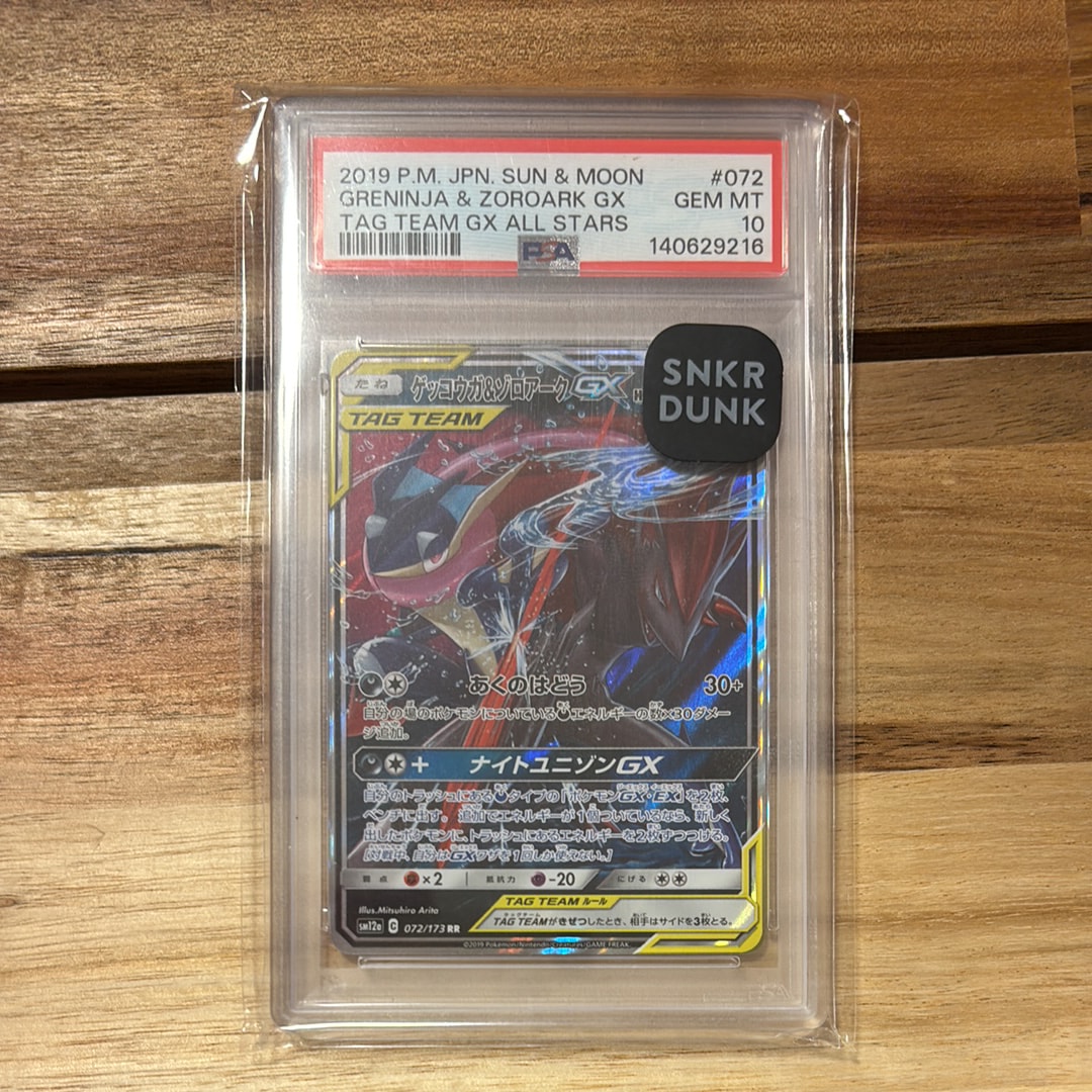 PSA10】ゲッコウガ&ゾロアークGX RR [SM12a 072/173](ハイクラスパック