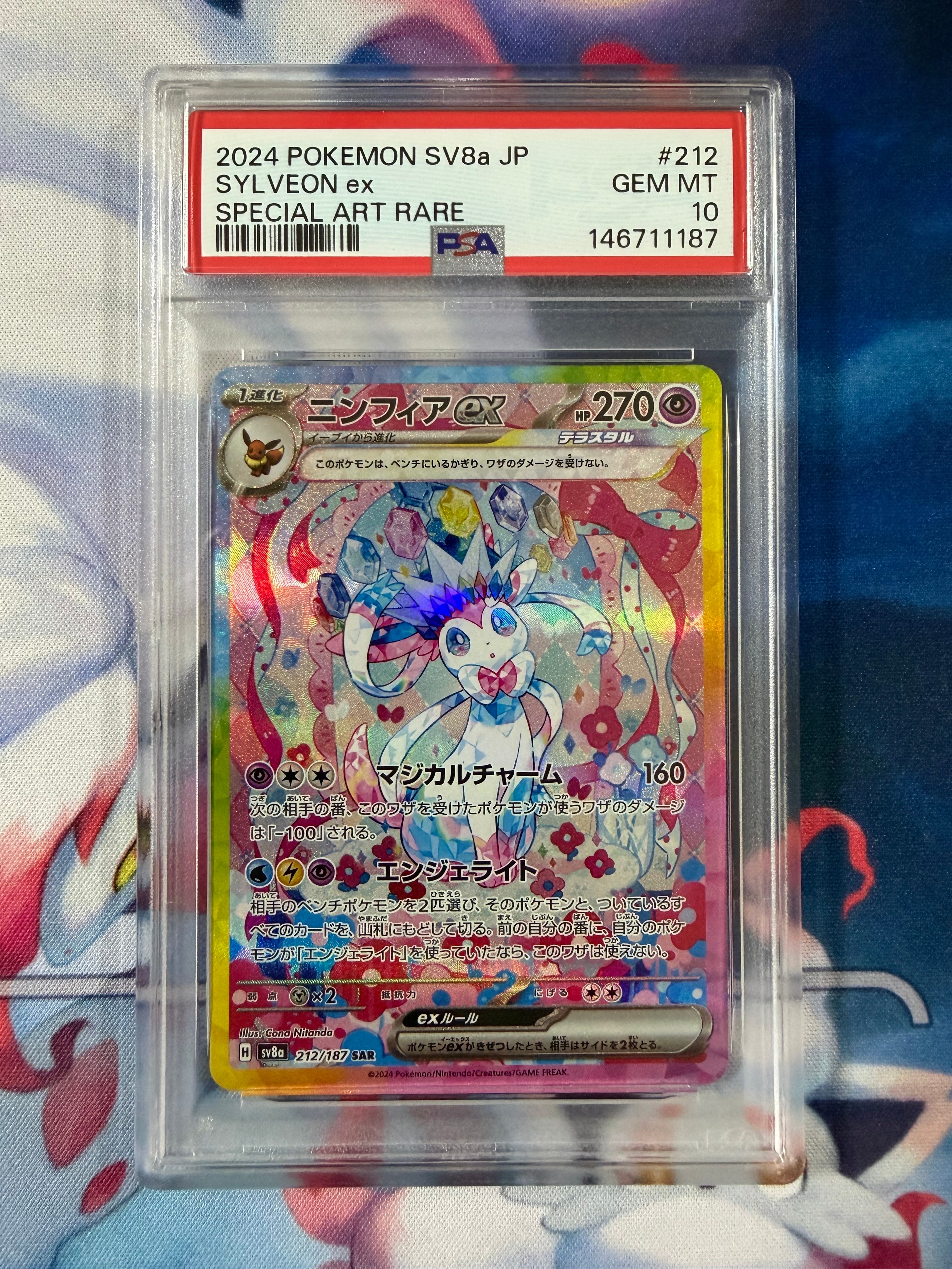 PSA10】メガジガルデex SAR [M3 113/080](拡張パック「ムニキスゼロ