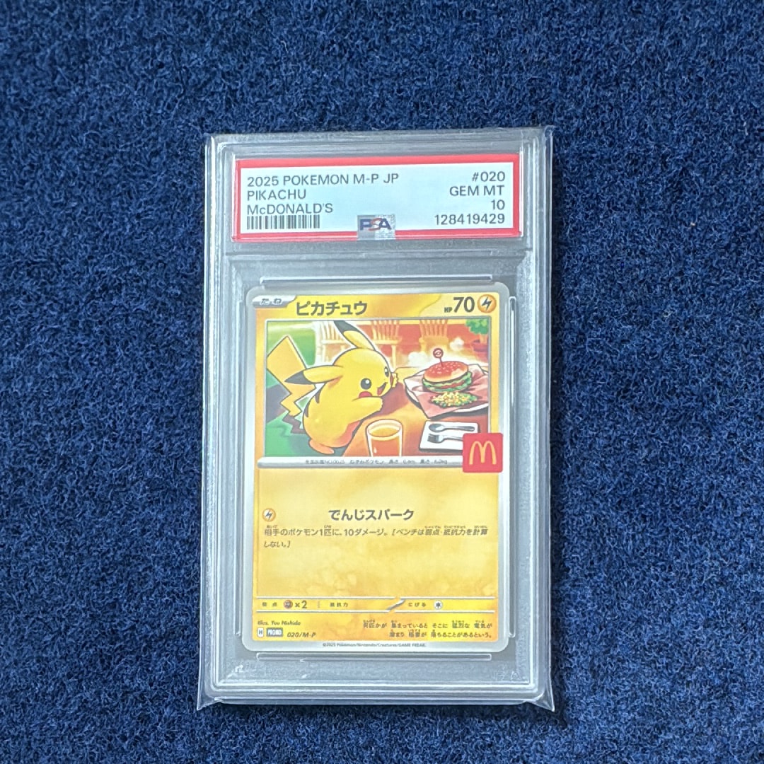 ピカチュウ P [M-P 020](プロモカードパック「マクドナルド ハッピーセット2025」)
