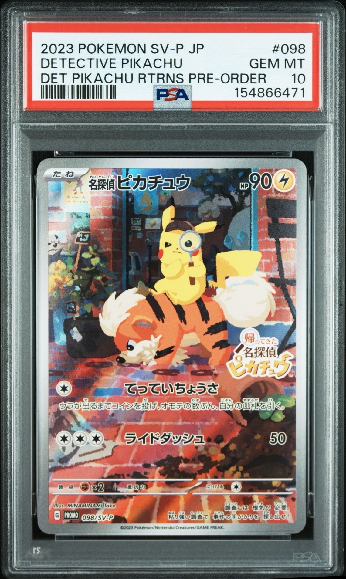 名探偵ピカチュウ: プロモ [SV-P 098](プロモーションカード「SV-P」)