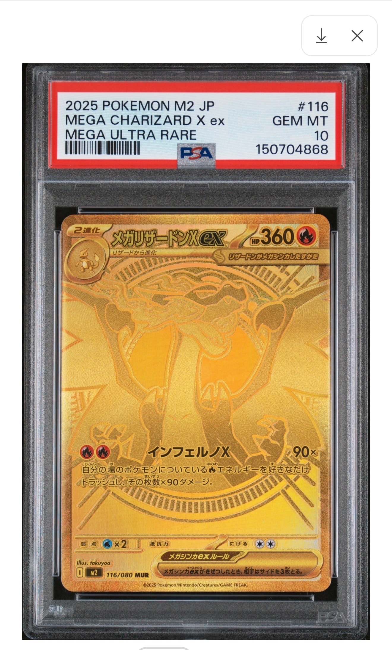 PSA10】メガリザードンXex MUR [M2 116/080](拡張パック「インフェルノ
