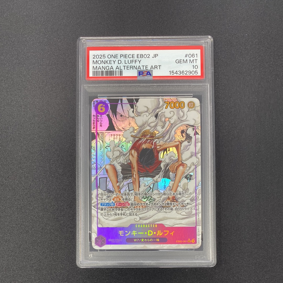 モンキー・D・ルフィ SEC-SP (コミパラ) [EB02-061](エクストラブースター「アニメ 25th コレクション」)