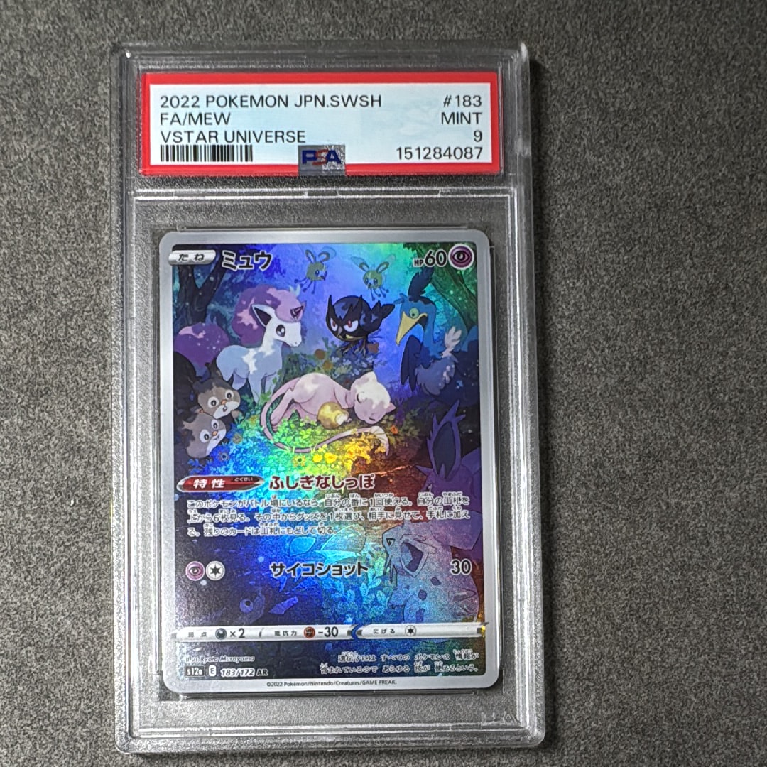 ミュウ AR[s12a 183/172](ハイクラスパック「VSTARユニバース」)の新品