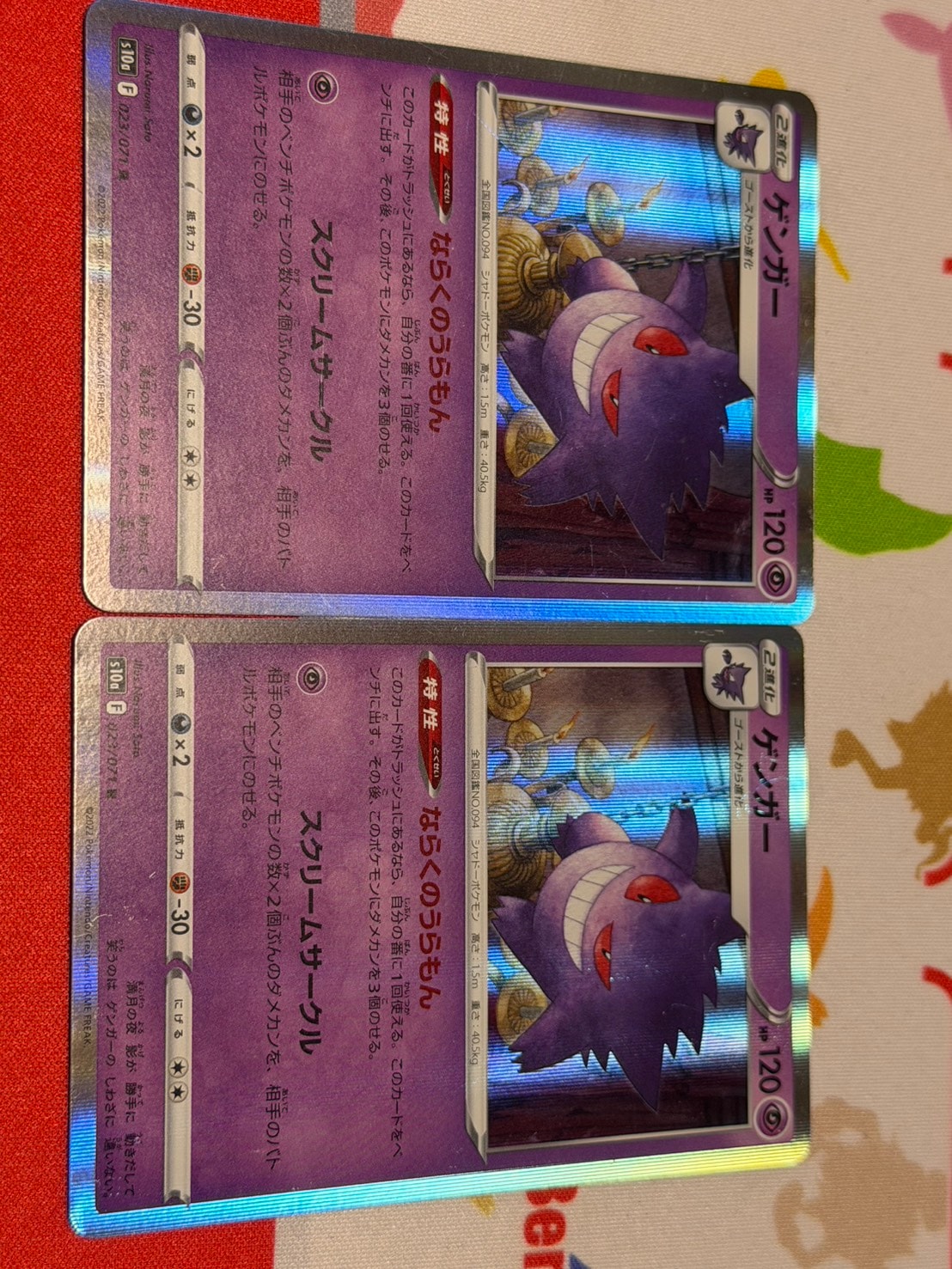 PSA10】ゲンガー R[s10a 023/071](強化拡張パック「ダークファンタズマ