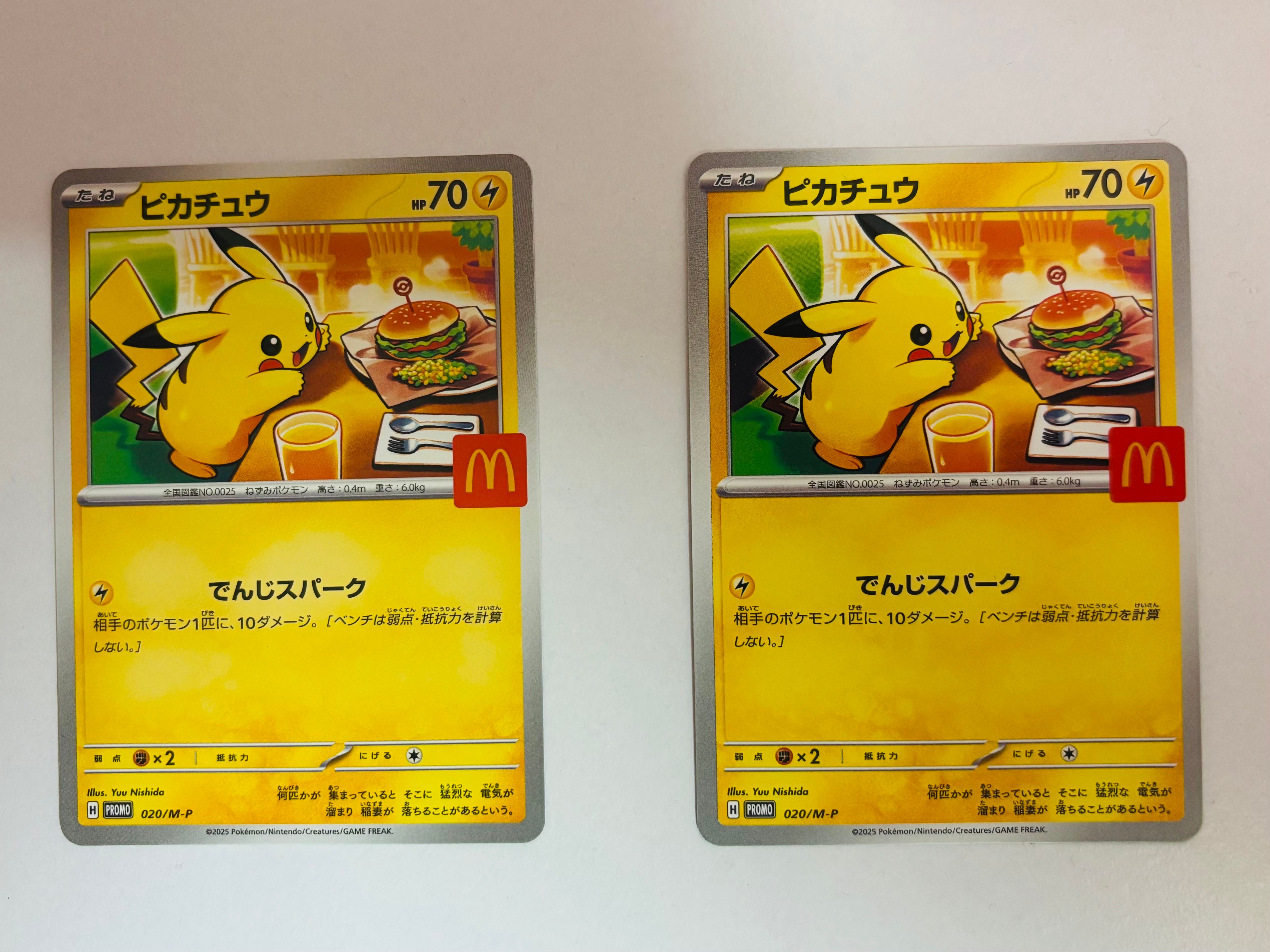 ピカチュウ P [M-P 020](プロモカードパック「マクドナルド ハッピーセット2025」)