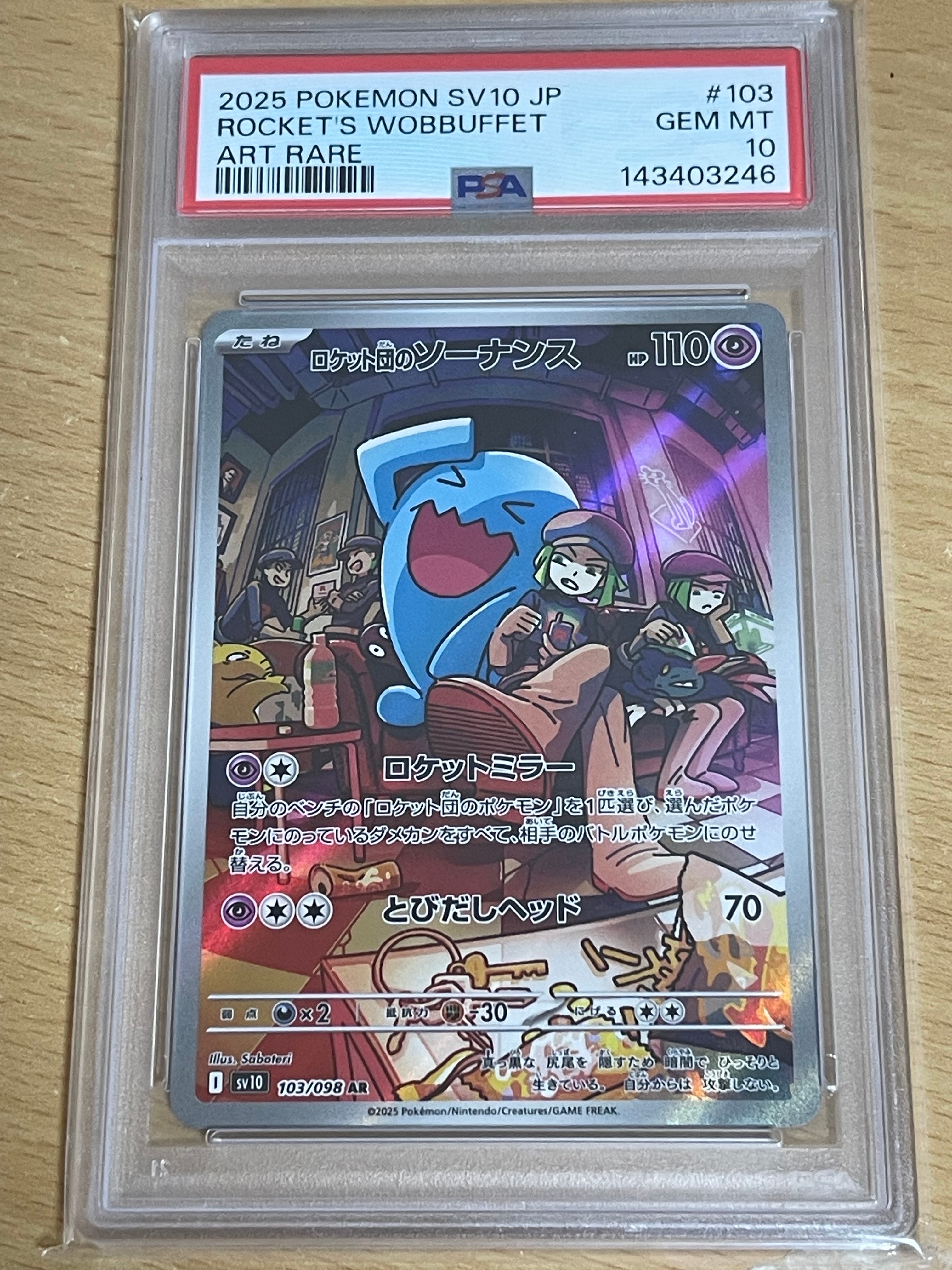 PSA10】ロケット団のソーナンス AR [SV10 103/098](拡張パック