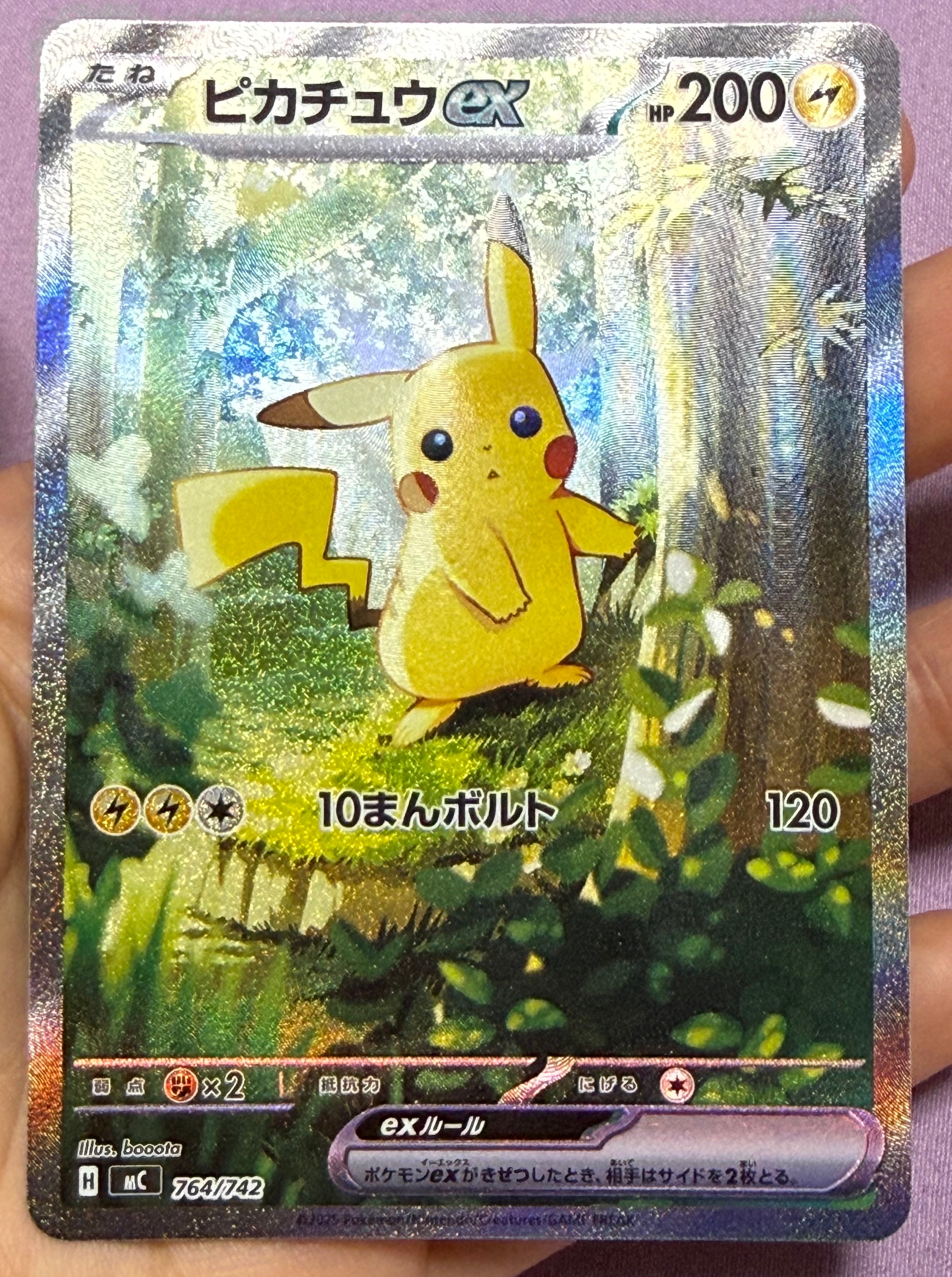 ピカチュウex SAR仕様 [MC 764/742](スタートデッキ100「バトル