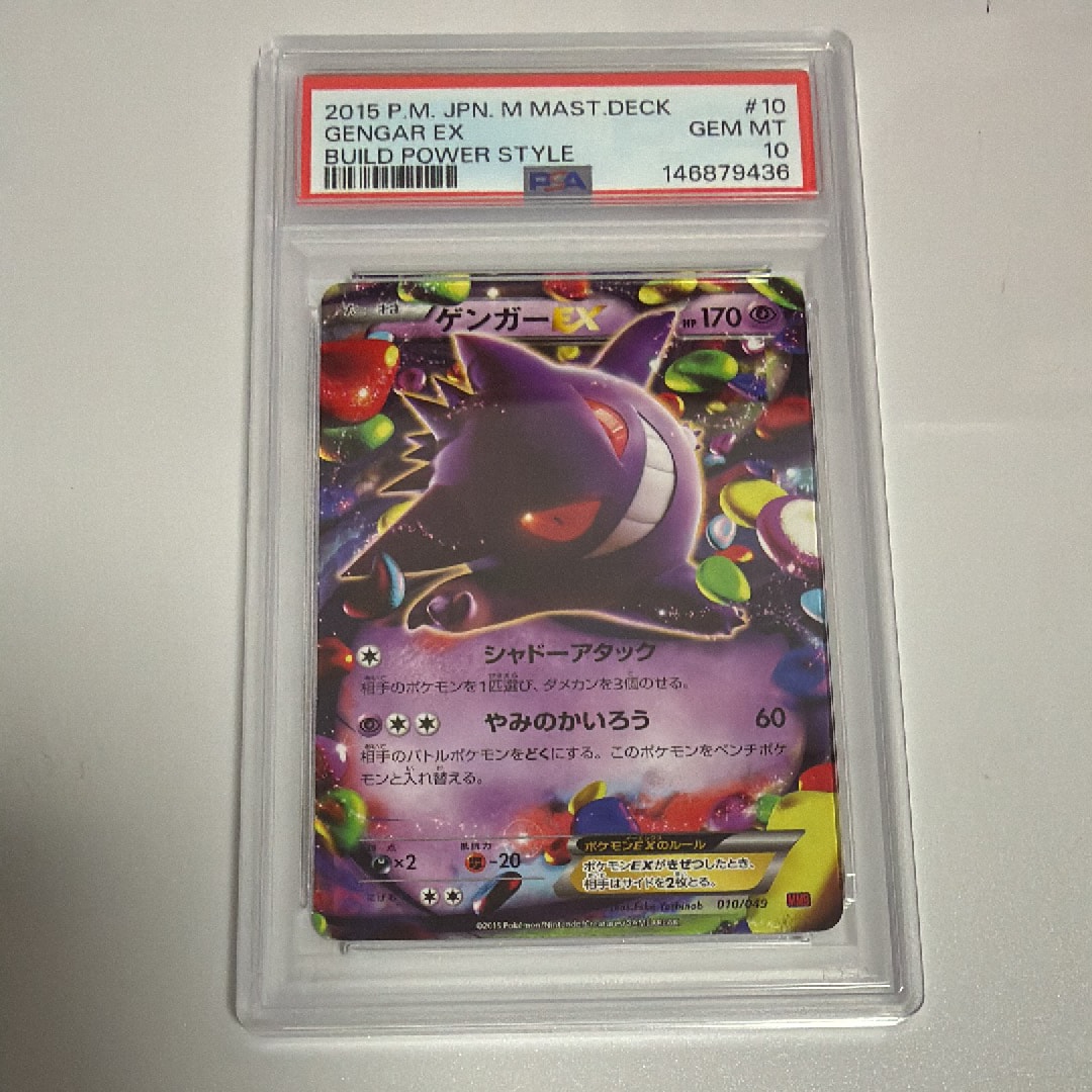 PSA10】ルザミーネ SR[SM4A 055/050](拡張パック「超次元の暴獣」) 1枚