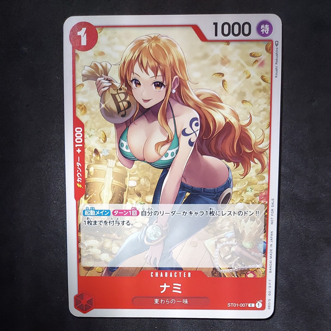 PSA10】ナミ P [ST01-007] (スタンダードバトル 優勝記念品) 1枚の中古
