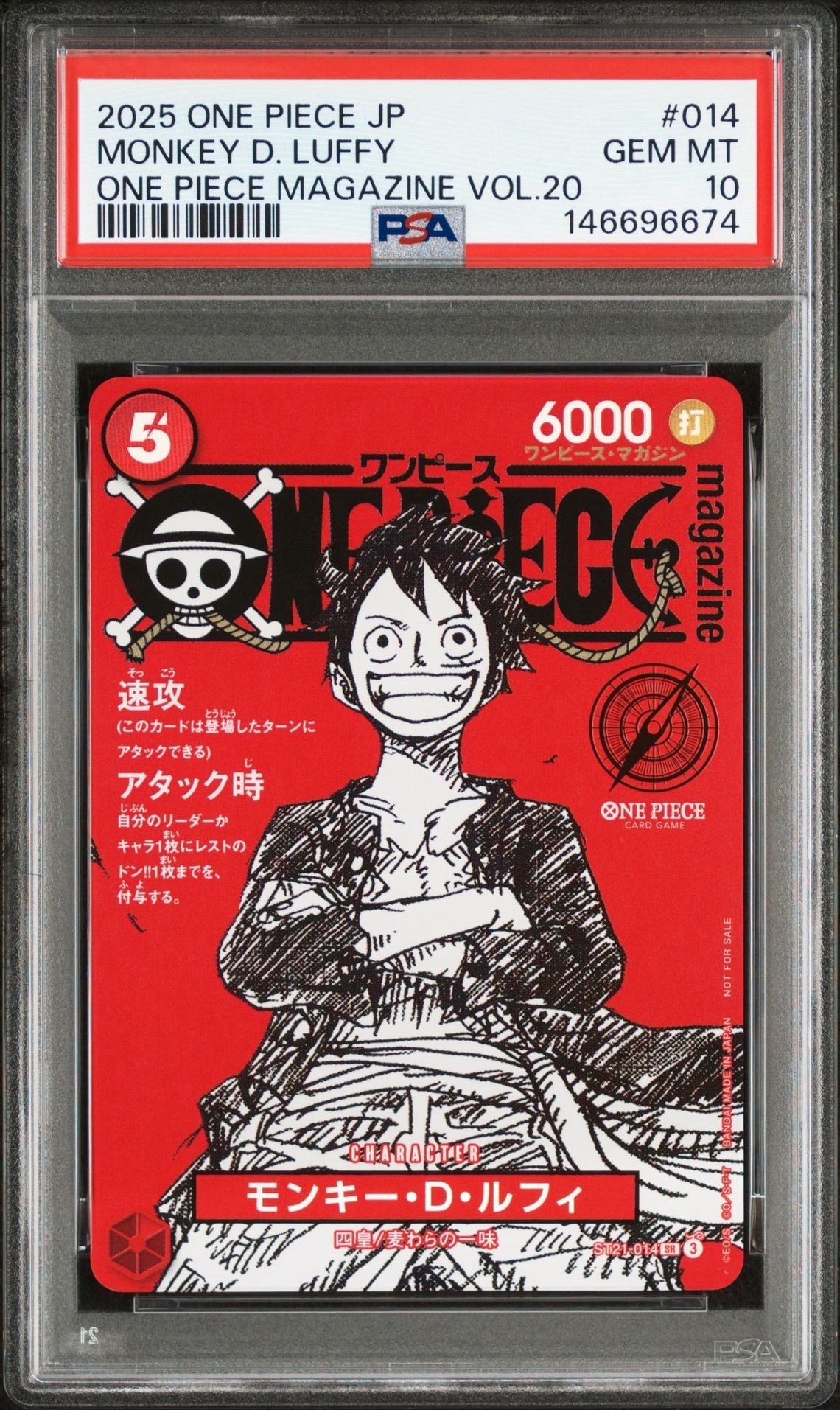 モンキー・D・ルフィ SR [ST21-014](プロモーションカード「ワンピースマガジン 特集 週刊少年ジャンプとワンピース 020」)