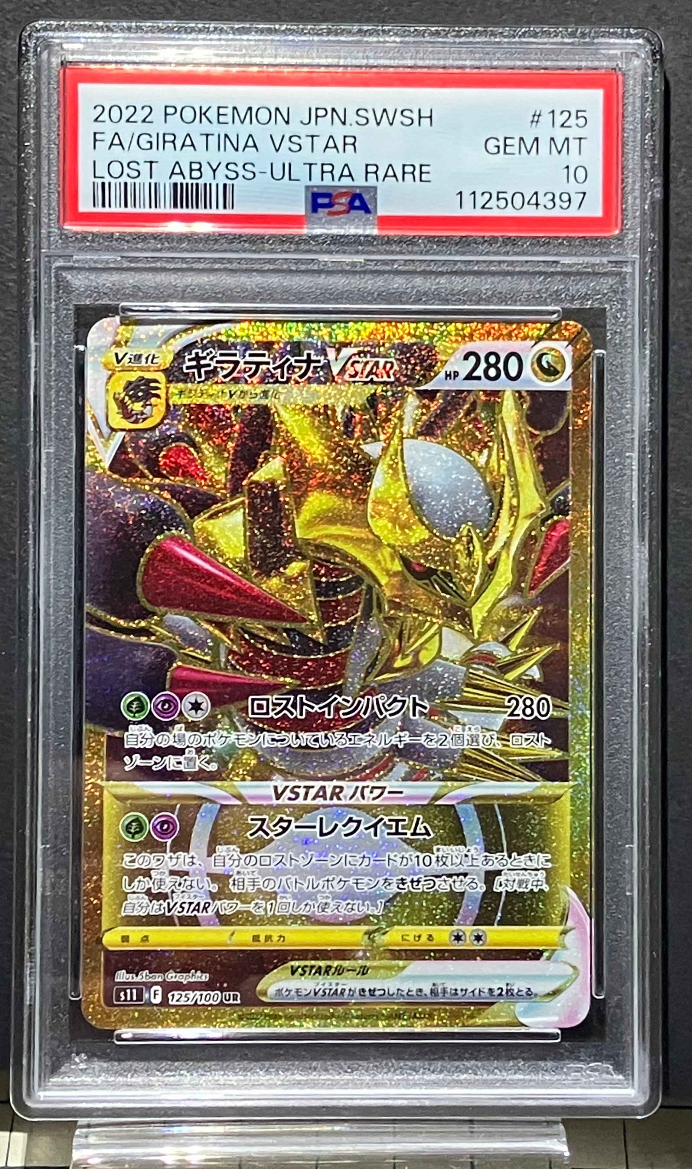 ピカチュウ P [XY-P 259](プロモーションカード「ポケモンパン」)の