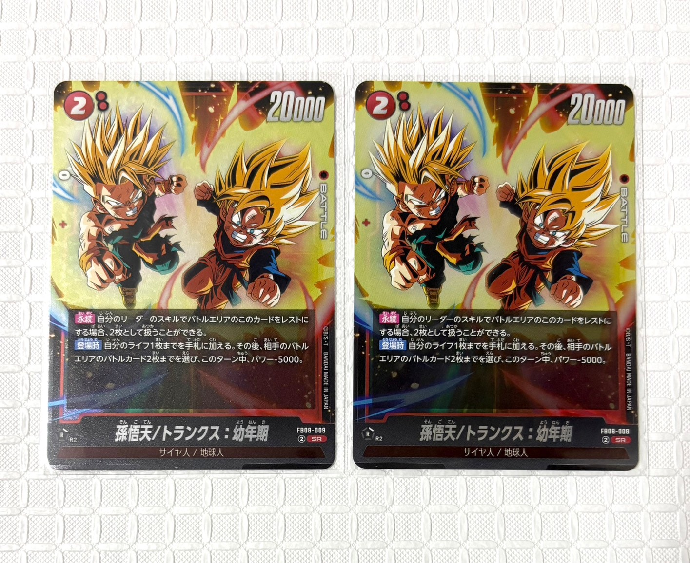 孫悟空 R [FB05-053](フュージョンワールド「1st COMPLETE CARD