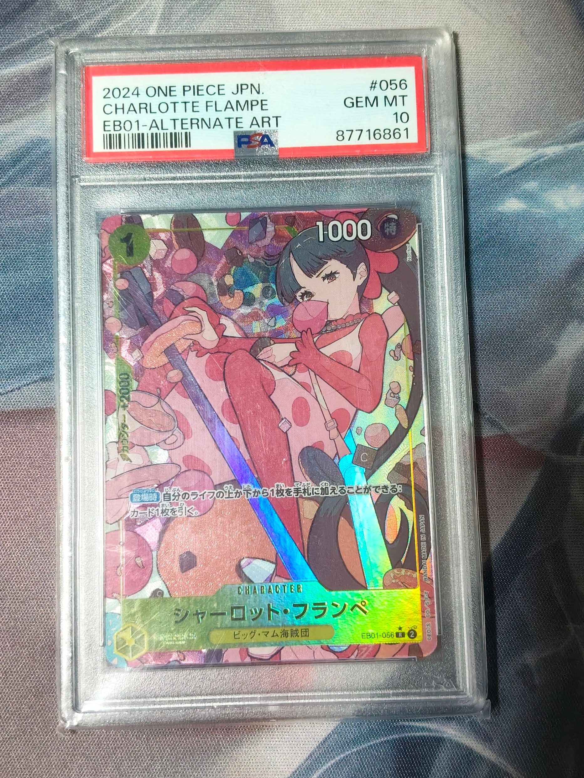 シャーロット・フランぺ R-P [EB01-056] (エクストラブースター メモリアルコレクション)