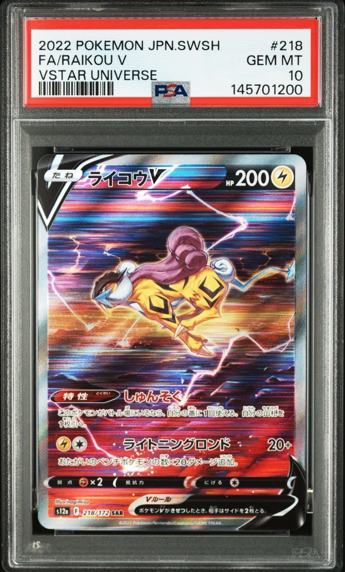エリカのモンジャラ AR仕様 [MC 743/742](スタートデッキ100「バトル
