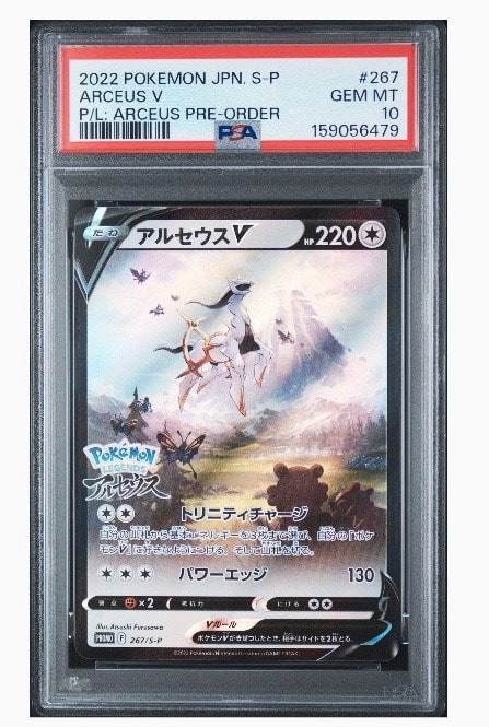 アルセウスV: プロモ[S-P 267](プロモーションカード「S-P」)通販