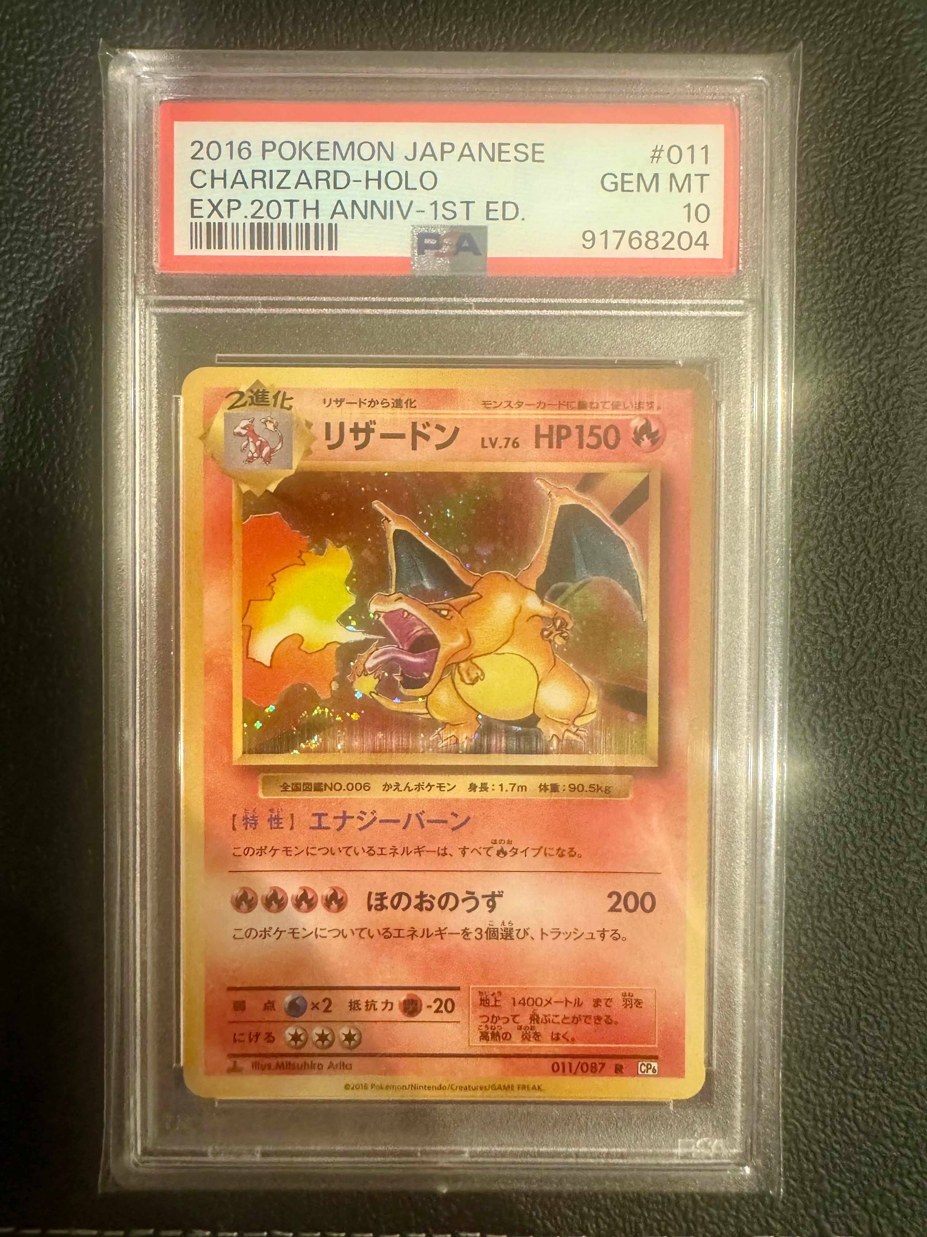 リザードン R :1ED [CP6 011/087](コンセプトパック「ポケットモンスターカードゲーム 拡張パック 20th Anniversary」)