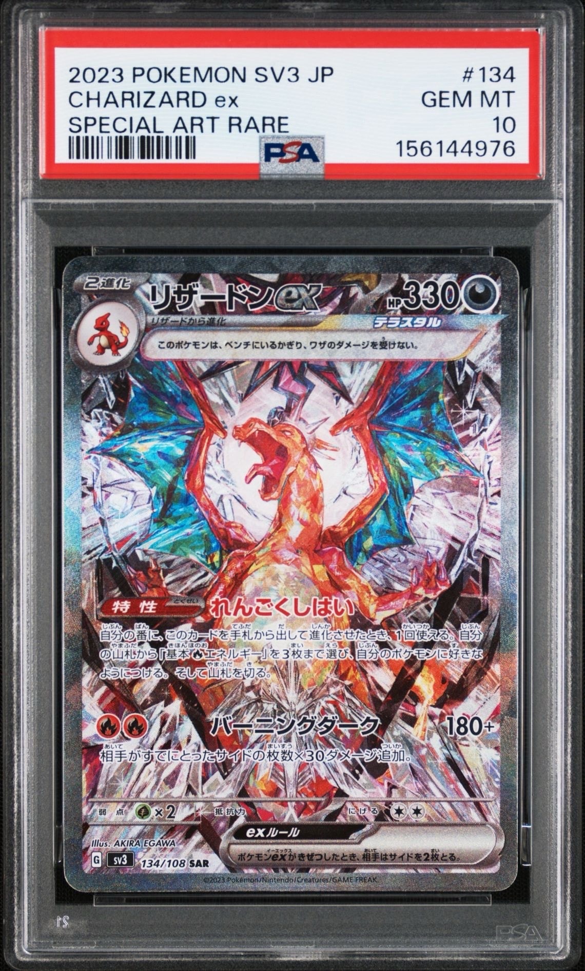 PSA10 ブリムオンVMAX SAR s12a 224/172 aa946e4b27f741ed207a8984182f40
