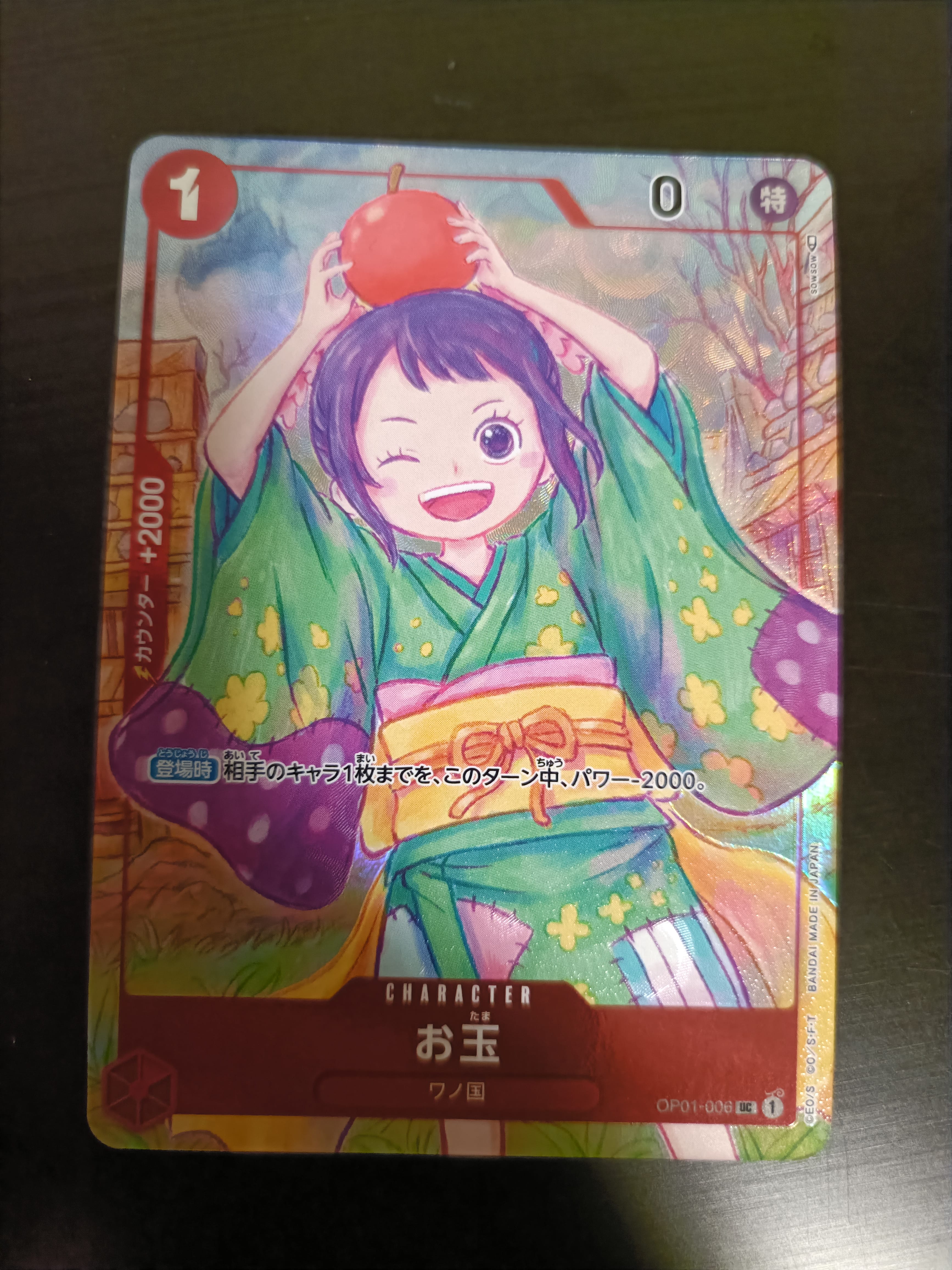 PSA10】お玉 UC [OP01-006] (1st アニバーサリーセット ) 1枚の中古