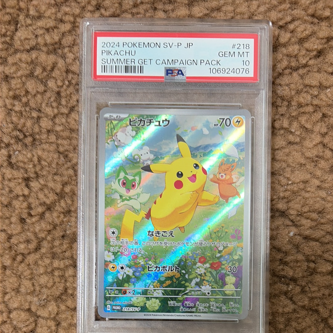 ピカチュウ P [SV-P 218](プロモカードパック「ポケカの夏がキタ!プロモカードGetキャンペーン!」)