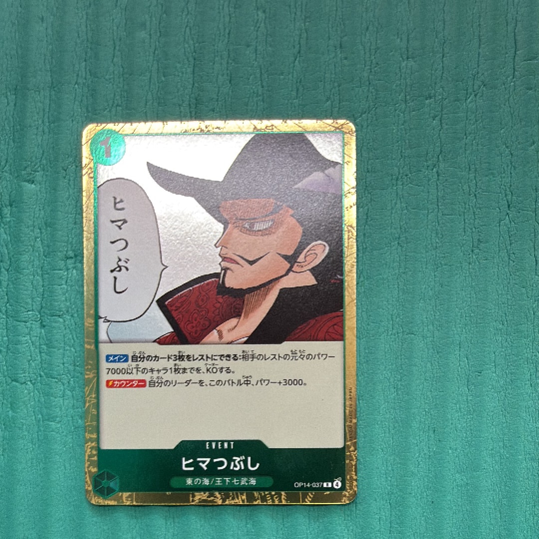 PSA10】ドン!!カード : トニートニー・チョッパー (プレミアムカード