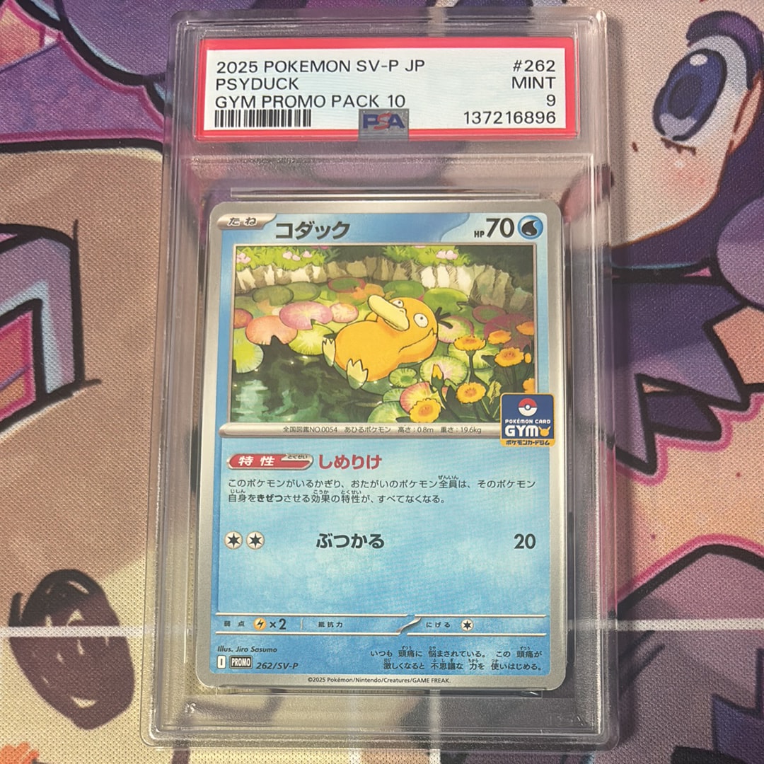 PSA9】ライチュウ ◇ : 旧裏 [neo3 No.026](ポケモンカード☆neo 拡張