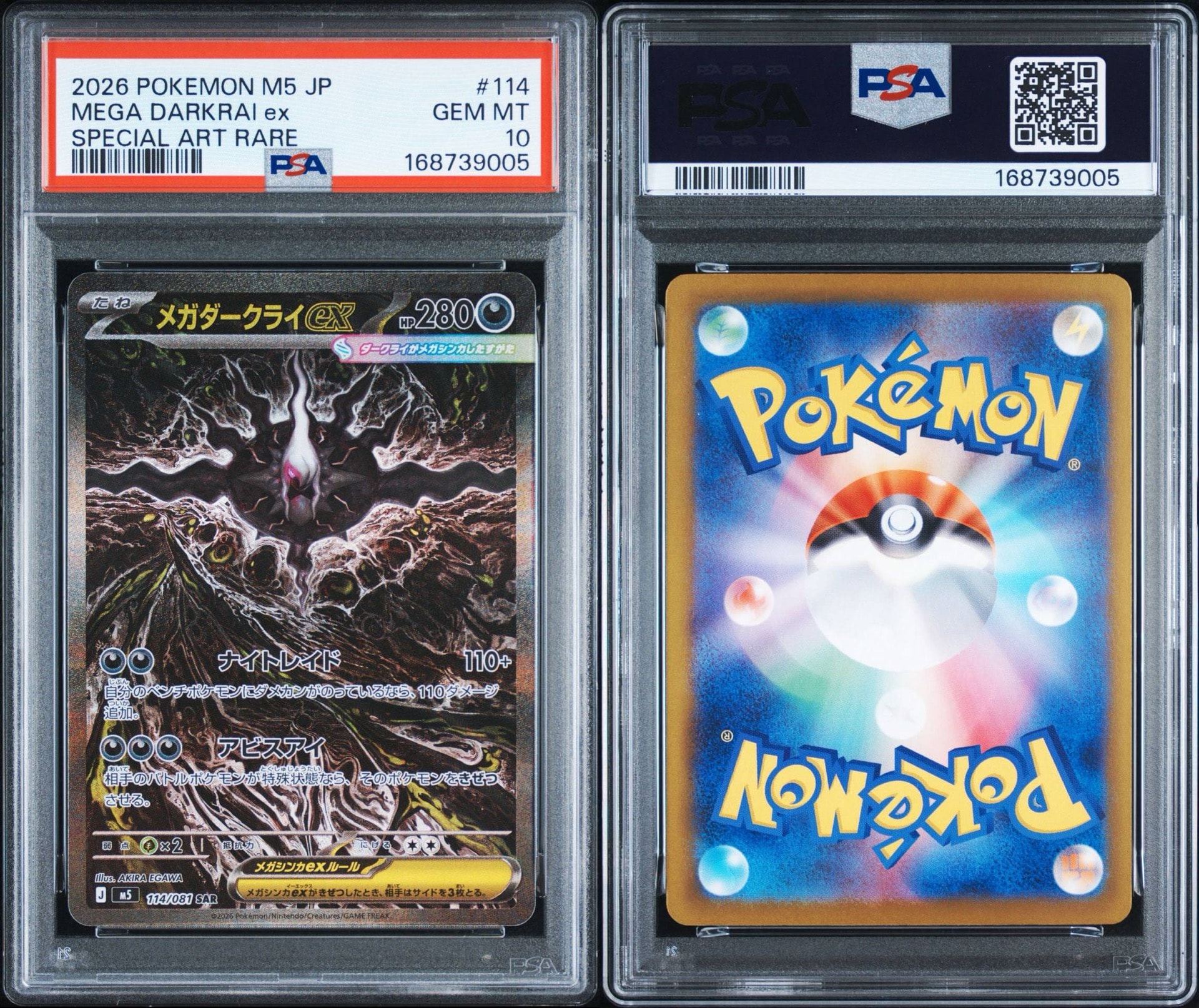 PSA10】メガダークライex SAR [M5 114/081](拡張パック「アビスアイ