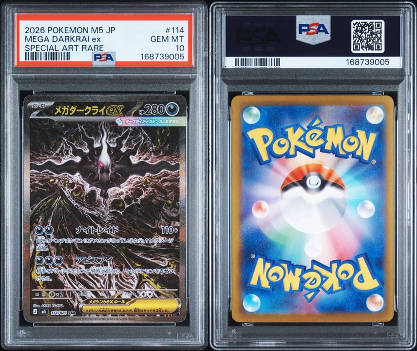 グレイシアV アセロラのいたずら PSA10 メガダークライex SAR SR グレイシアV アセロラのいたずら PSA10 メガダークライex SAR SR