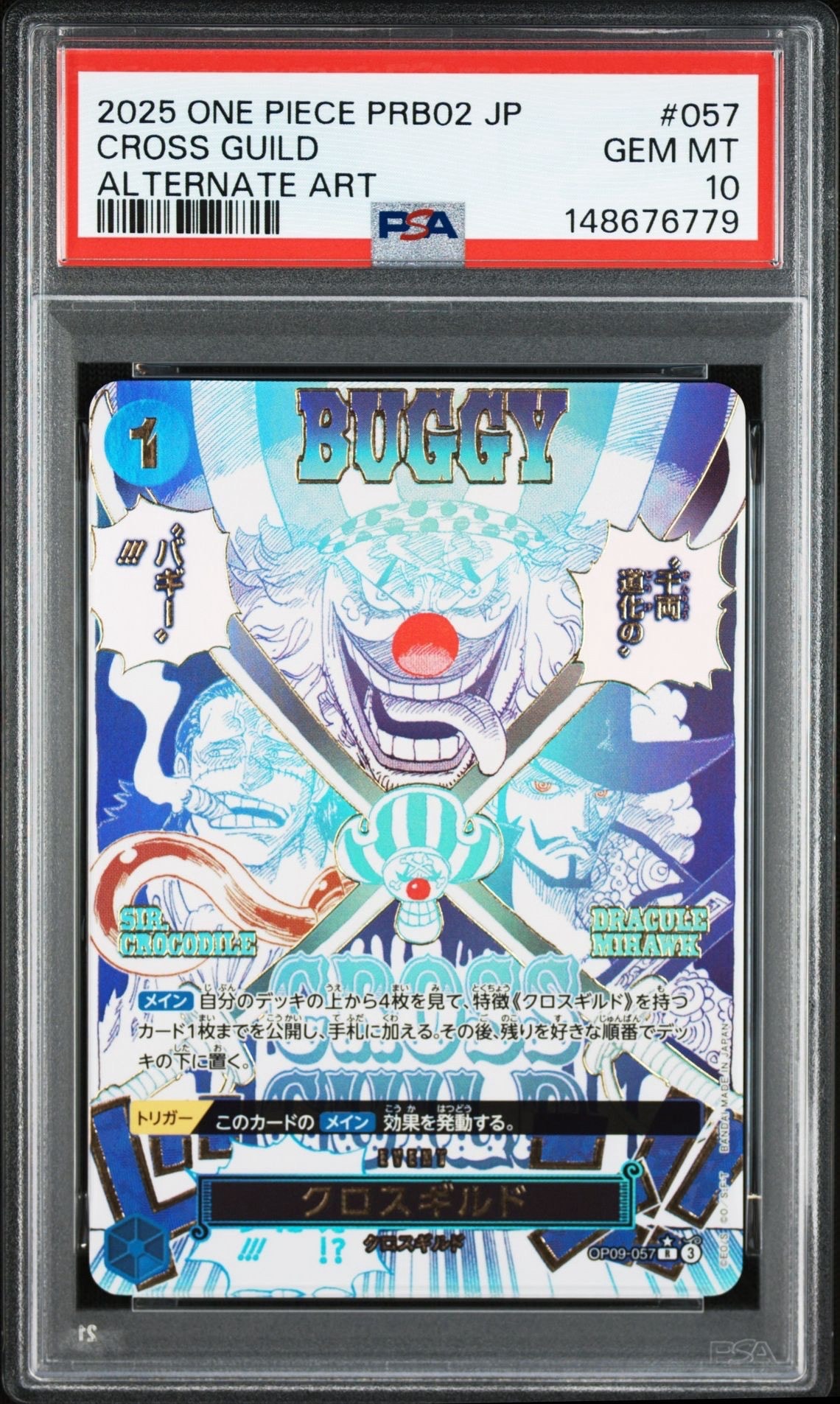 クロスギルド R-P [OP09-057](プレミアムブースター「ONE PIECE CARD THE BEST vol.2」)