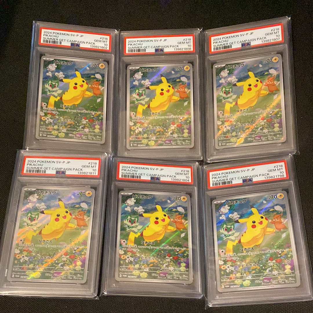 【PSA9】ピカチュウ e-P/021 マクドナルド Pikachu PSA9】ピカチュウ P [e-P 021](プロモーションカード「マクドナルド