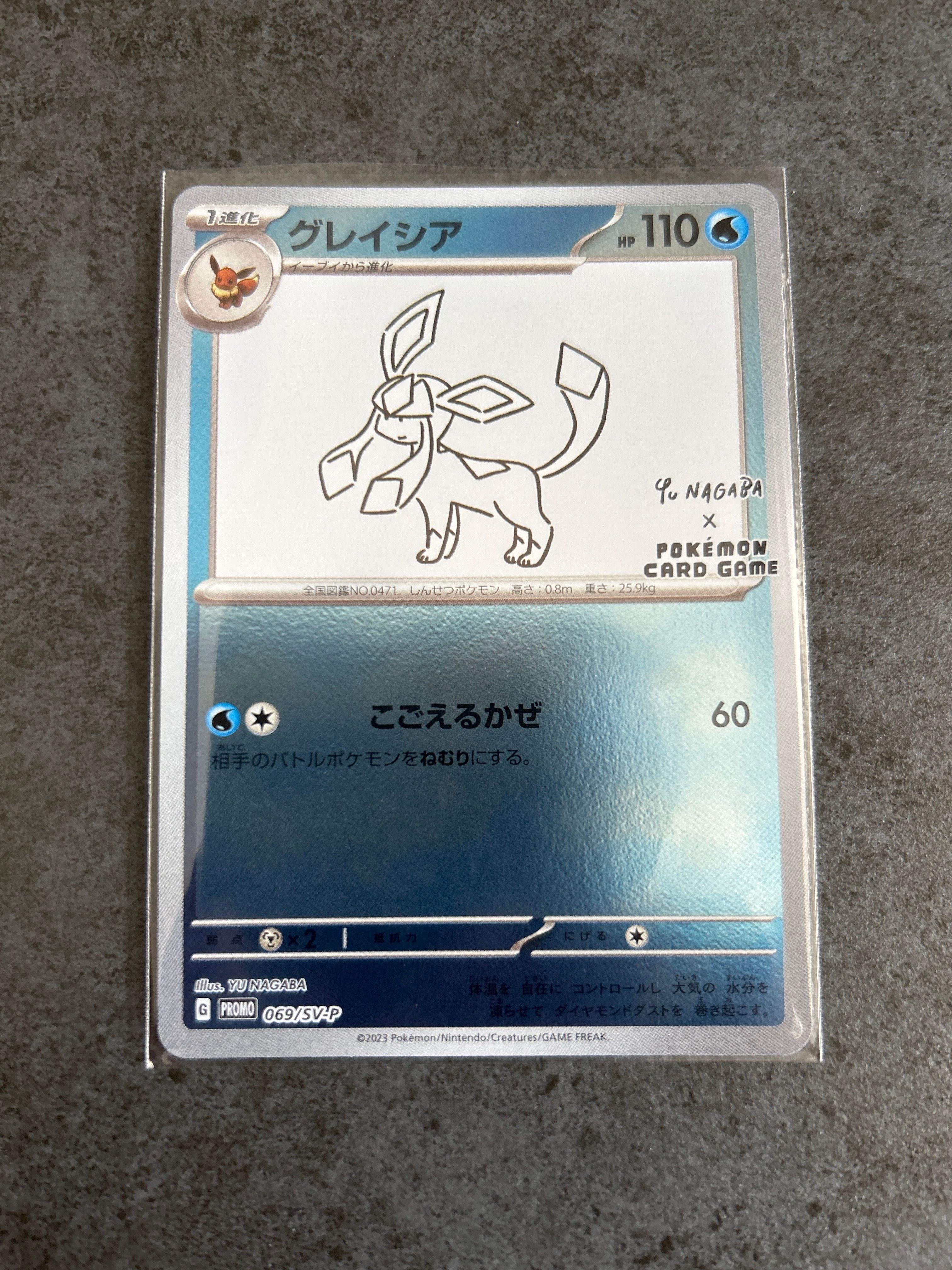 グレイシア: プロモ [SV-P 069](「YU NAGABA×ポケモンカードゲーム」プロモーションカード「SV-P」)