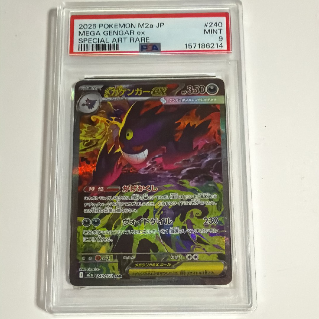 【PSA10】ロコン AR 067/063] メガブレイブ メガブレイブ AR】ロコン 067/063 - マナソース