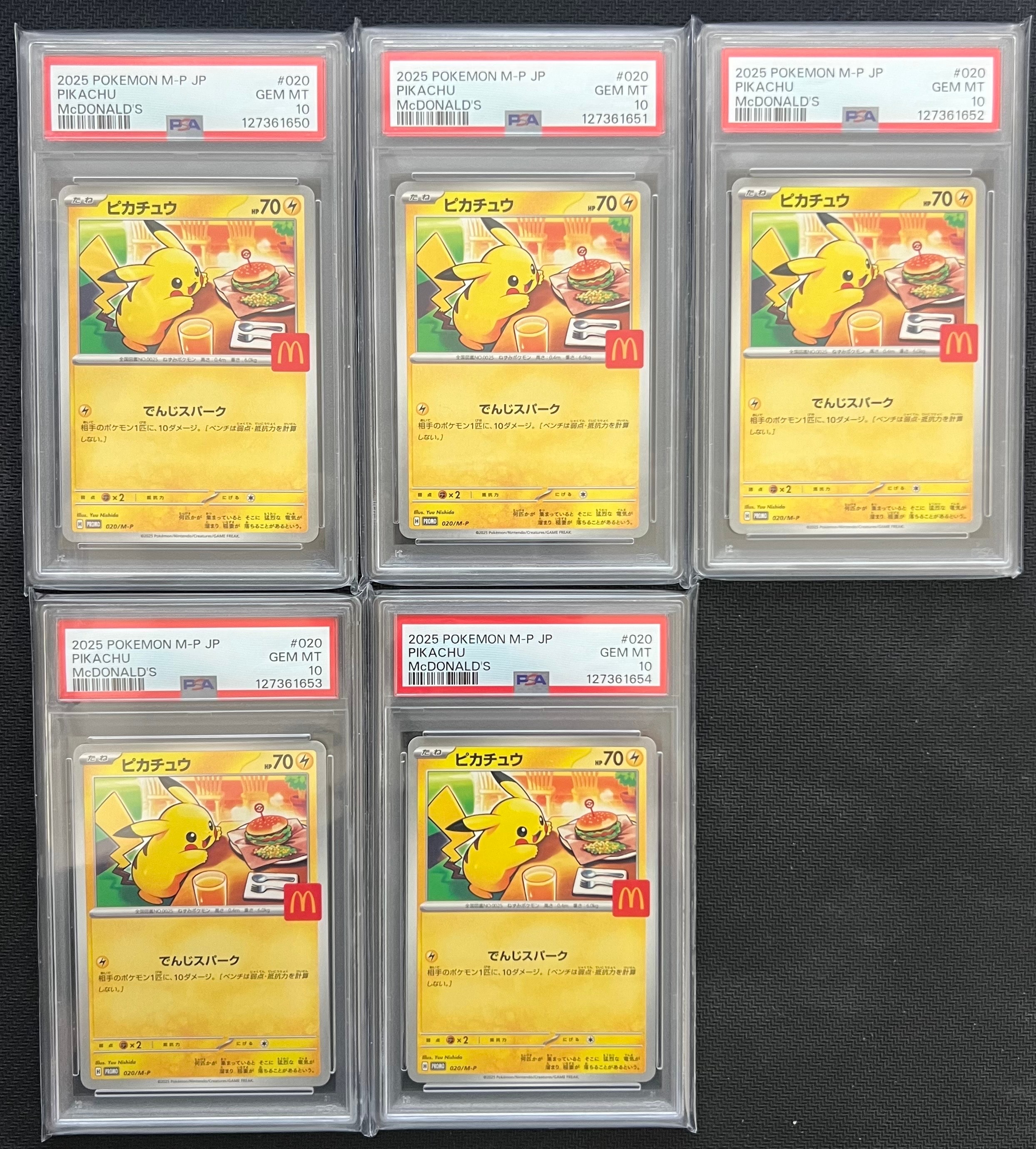 ピカチュウ P [M-P 020](プロモカードパック「マクドナルド ハッピーセット2025」)