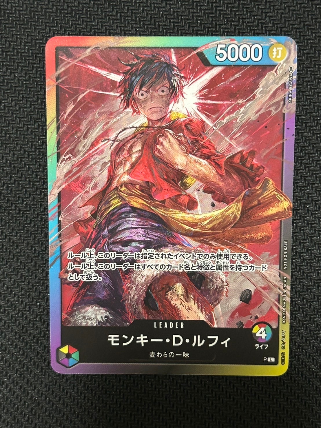 モンキー・D・ルフィ L :参加記念品 :修正前ライフ4 [P] (8パックバトル)