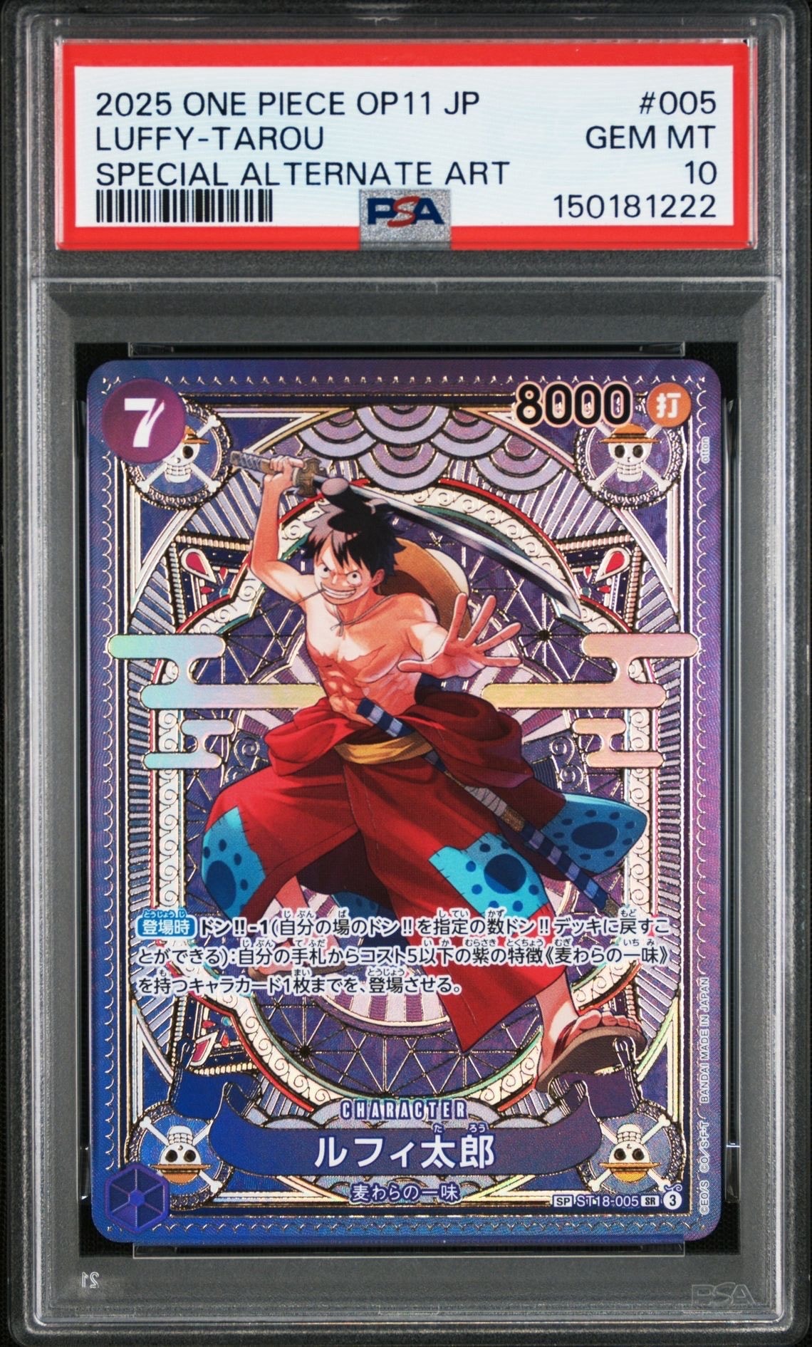 PSA10】ルフィ太郎 SR-SPC [ST18-005](ブースターパック「神速の拳