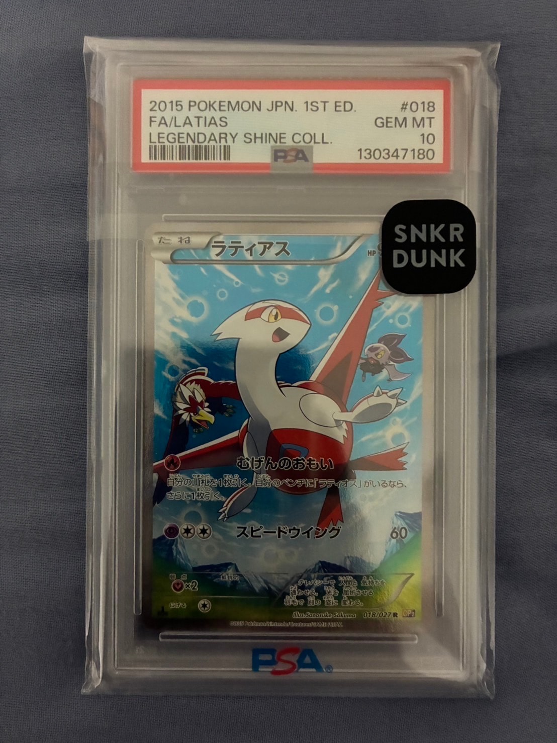 PSA10】ラティアス R :1ED [CP2 018/027](コンセプトパック「伝説キラ