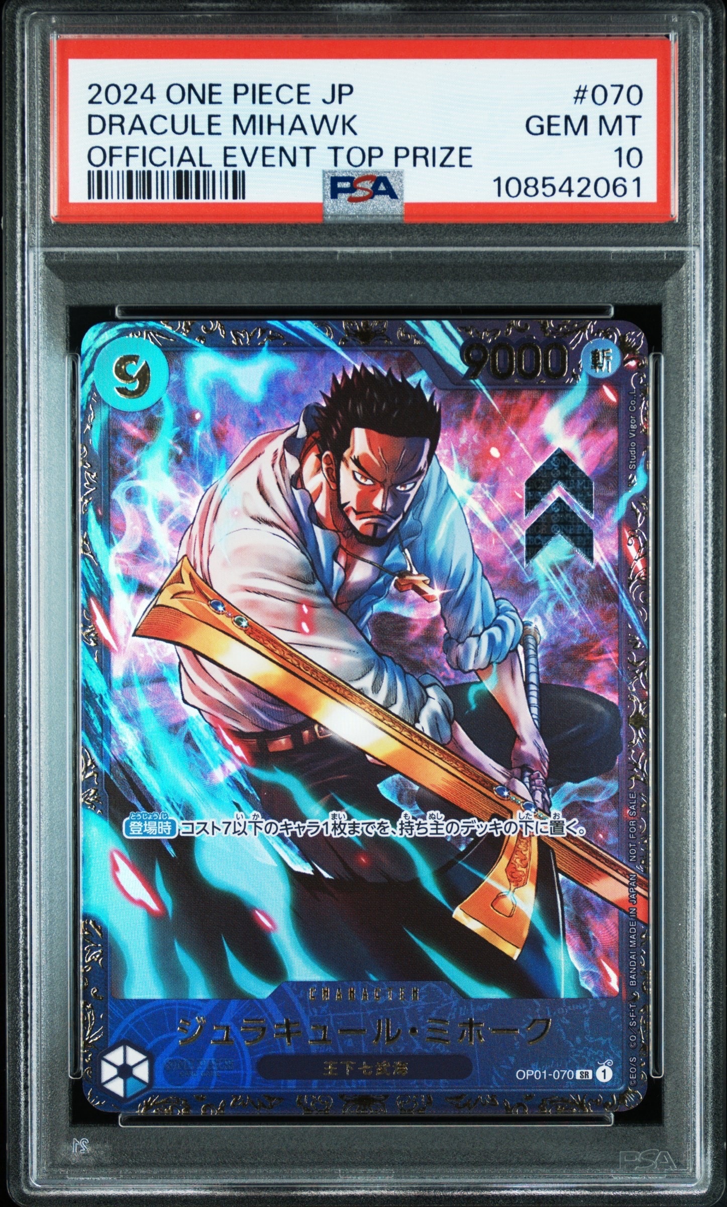 PSA10】ジュラキュール・ミホーク SR [OP01‐070] (フラッグシップ