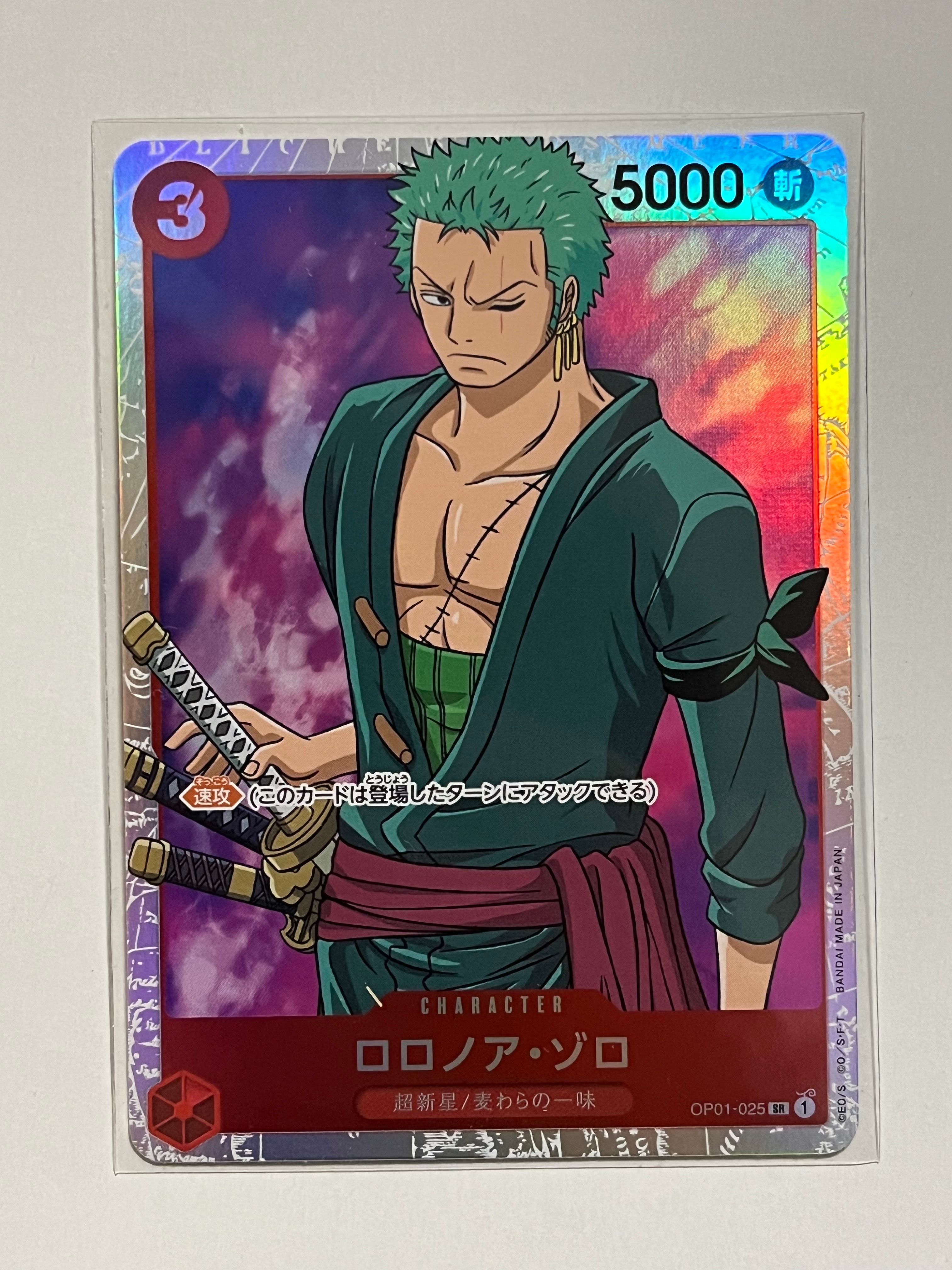 ロロノア・ゾロ SR [OP01-025] (ブースターパック ロマンスドーン)
