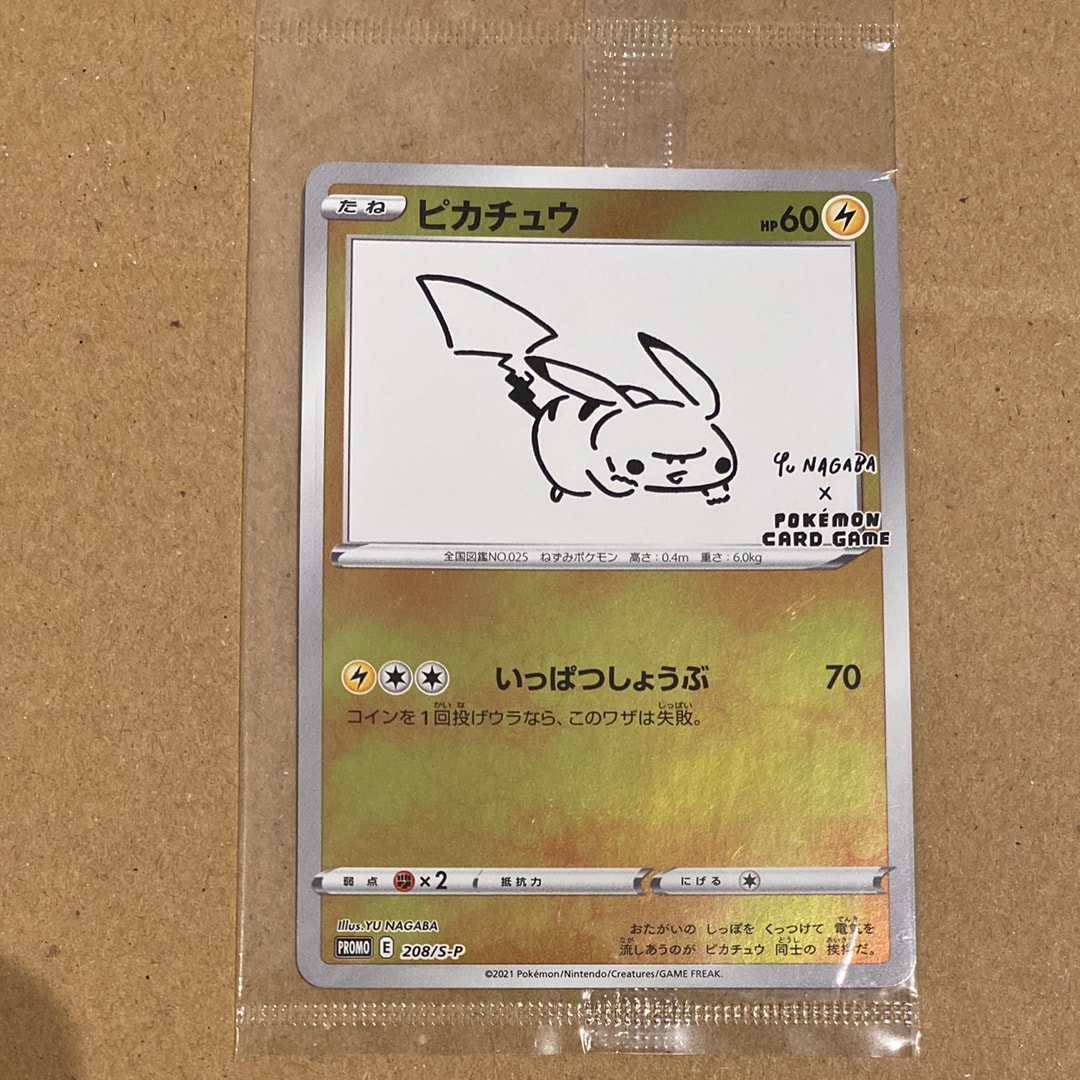 ピカチュウ:プロモ [S-P 208](「YU NAGABA×ポケモンカードゲーム
