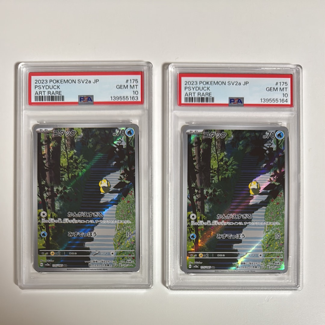 コダック AR[SV2a 175/165](強化拡張パック「ポケモンカード151」)