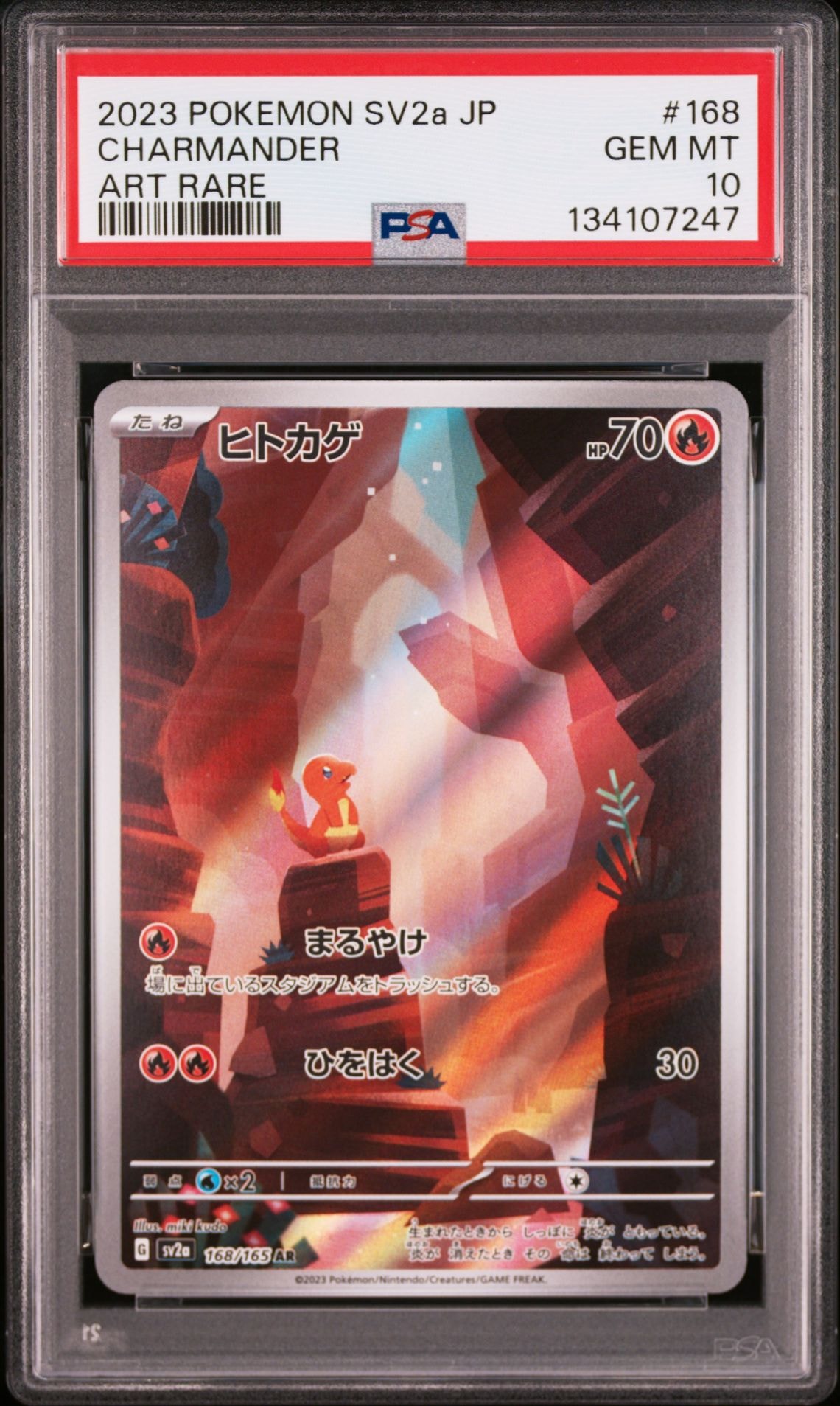 ヒトカゲ AR[SV2a 168/165](強化拡張パック「ポケモンカード151」)