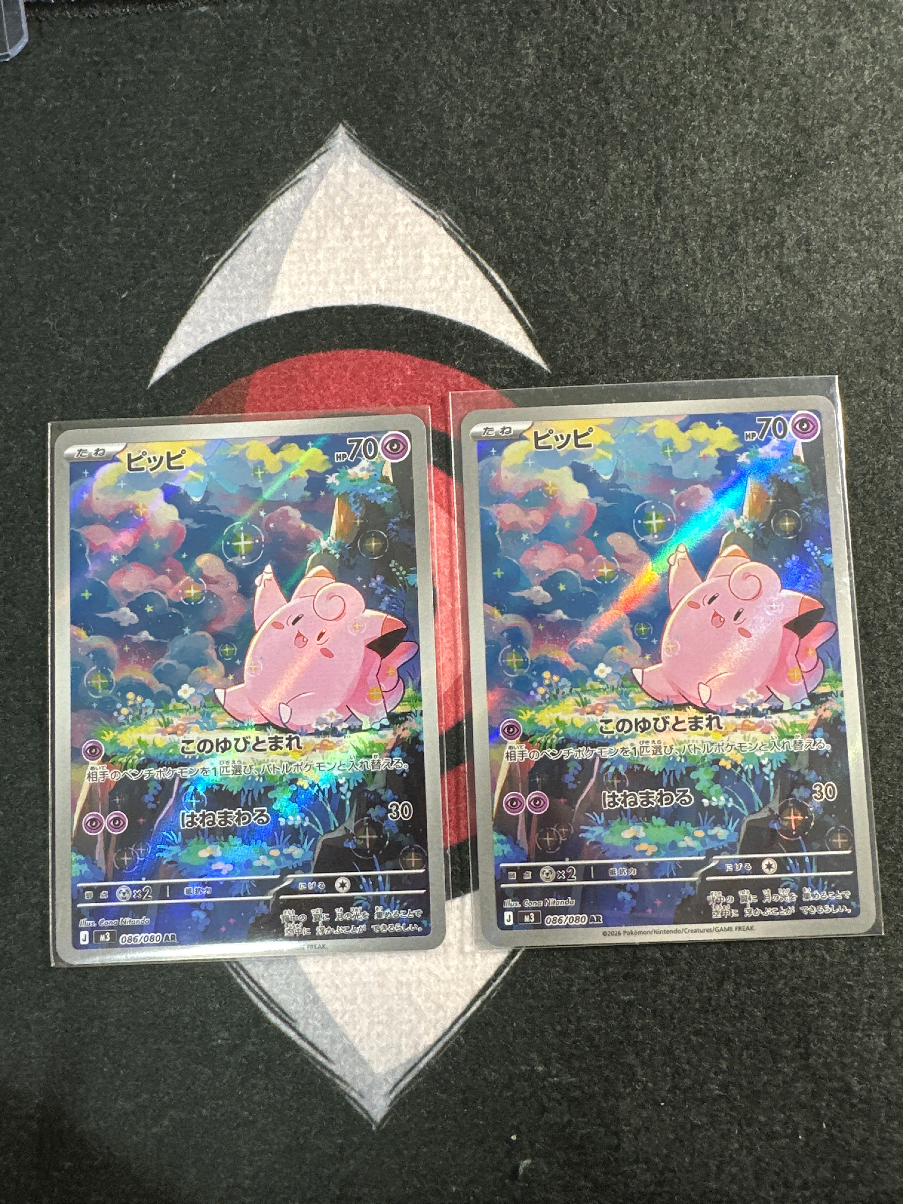 ピッピ AR [M3 086/080](拡張パック「ムニキスゼロ」)