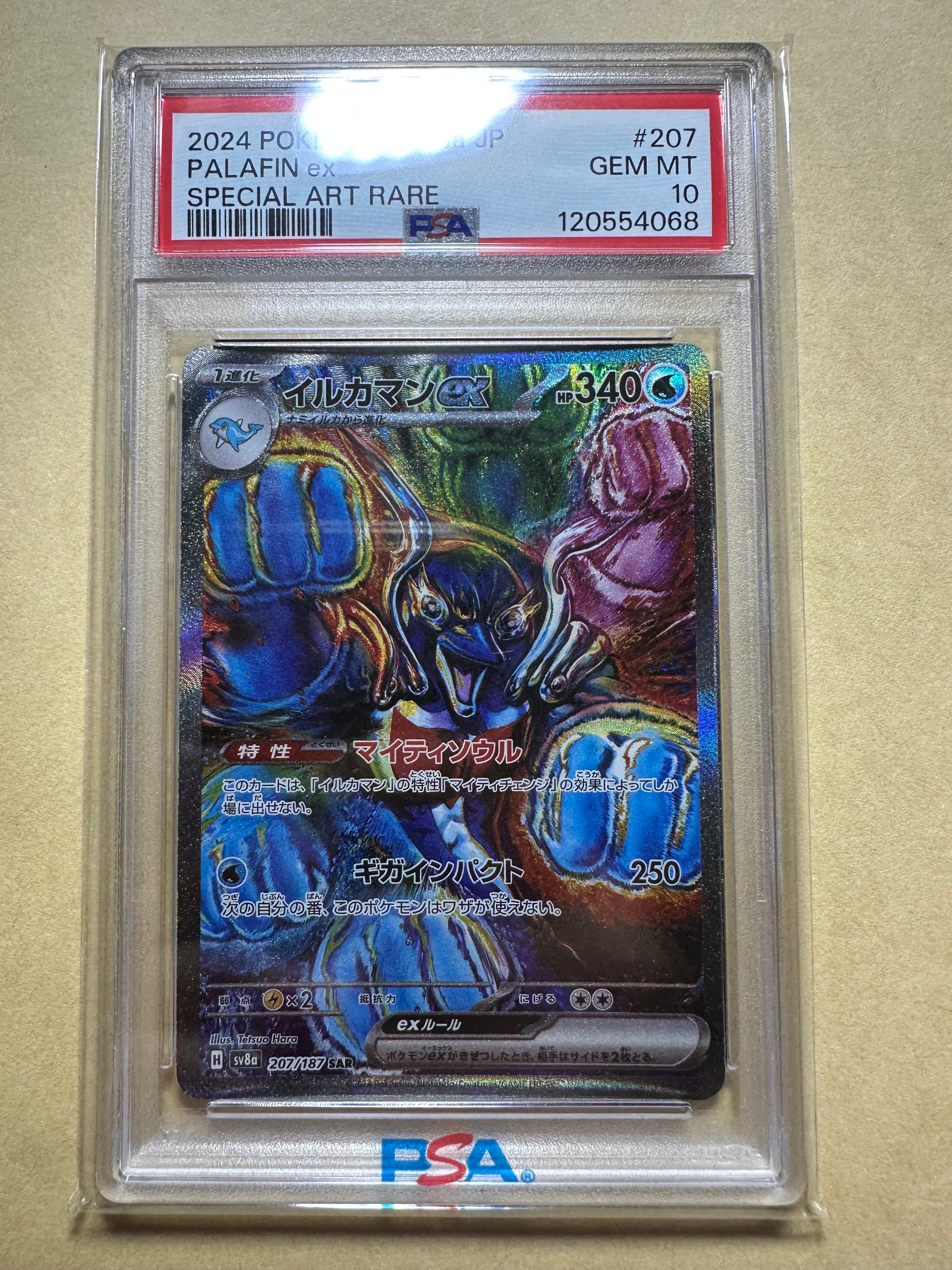 ブラッキー&ダークライGX SR[SM12a 181/173](ハイクラスパック「TAG