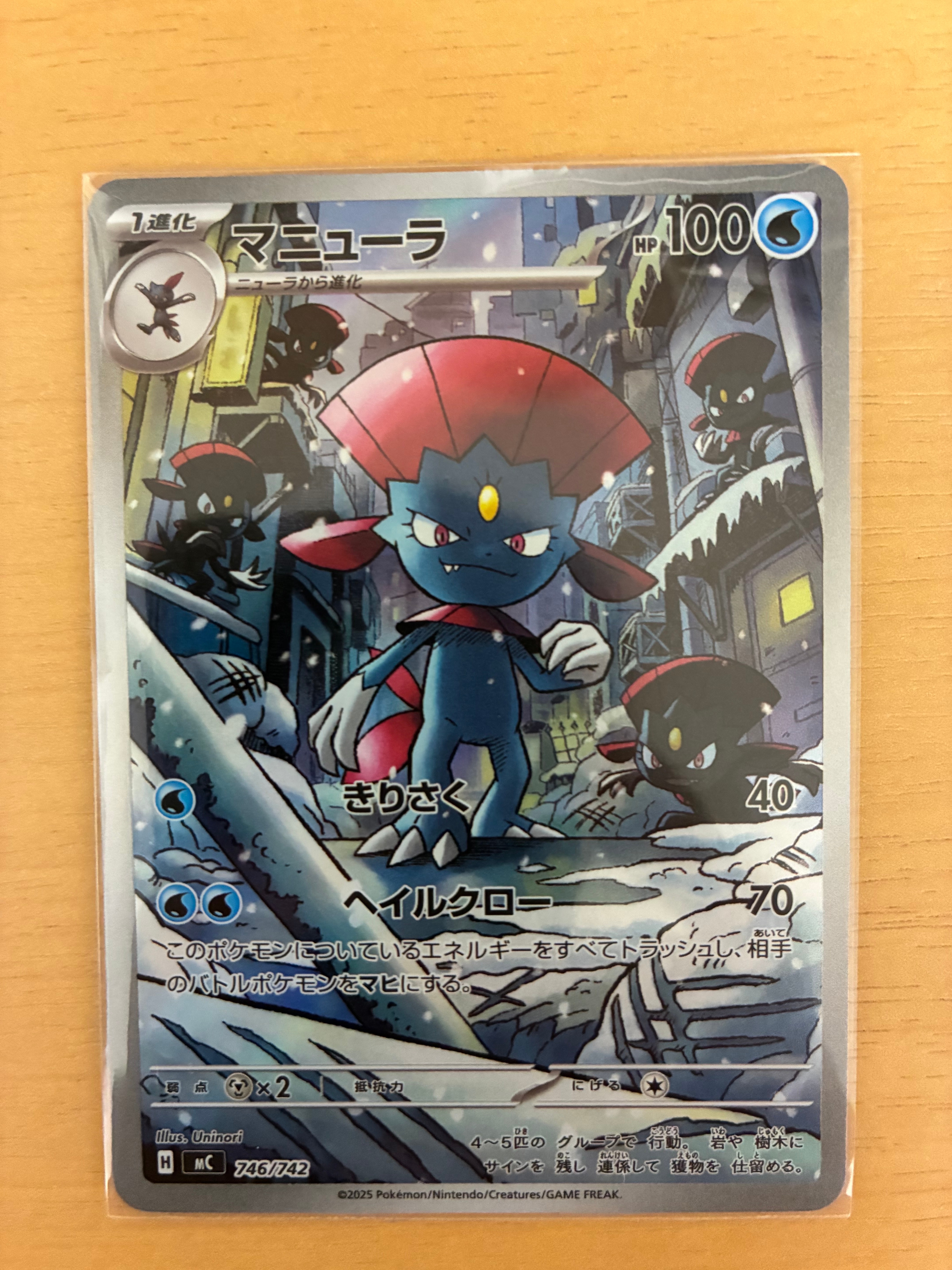 マニューラ　ar　PSA10 マニューラ:AR仕様(-){水}〈746/742〉[MC] – 晴れる屋2
