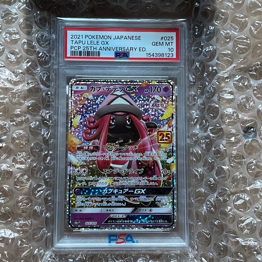 カプ・テテフGX: プロモ [S8a-P 025](プロモカードパック 25th ANNIVERSARY edition)
