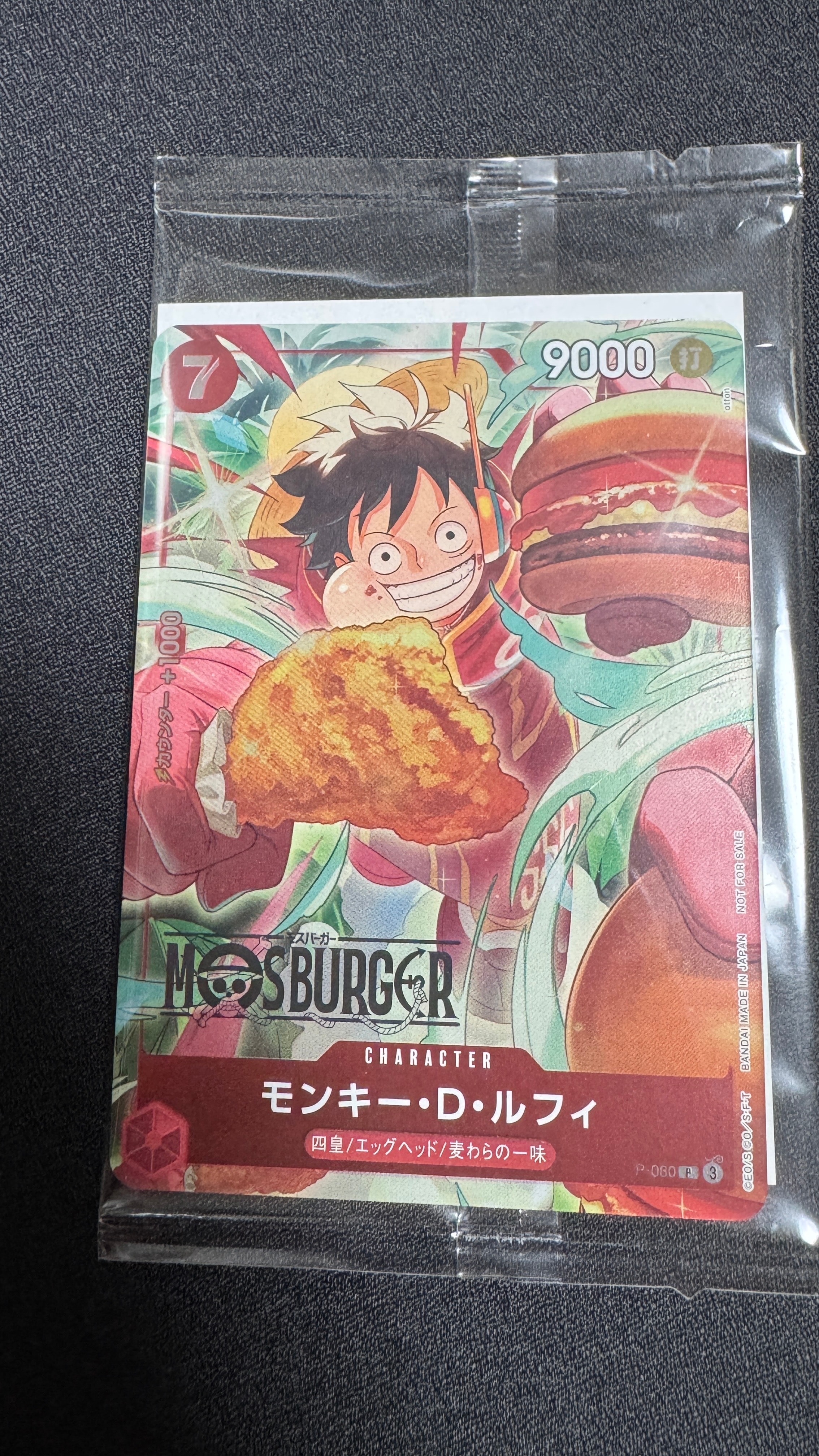 モンキー・D・ルフィ P [P-080](プロモーションカード「モスバーガーコラボ福袋」)