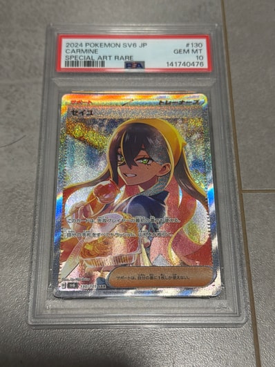 ゼイユ SAR スカーレット&バイオレット 拡張パック 変幻の仮面 130/1 ゼイユ SAR スカーレット&バイオレット 拡張パック 変幻の仮面 130/1