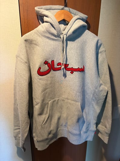 Supreme Arabic Logo Hooded Sweatshirt "Grey"