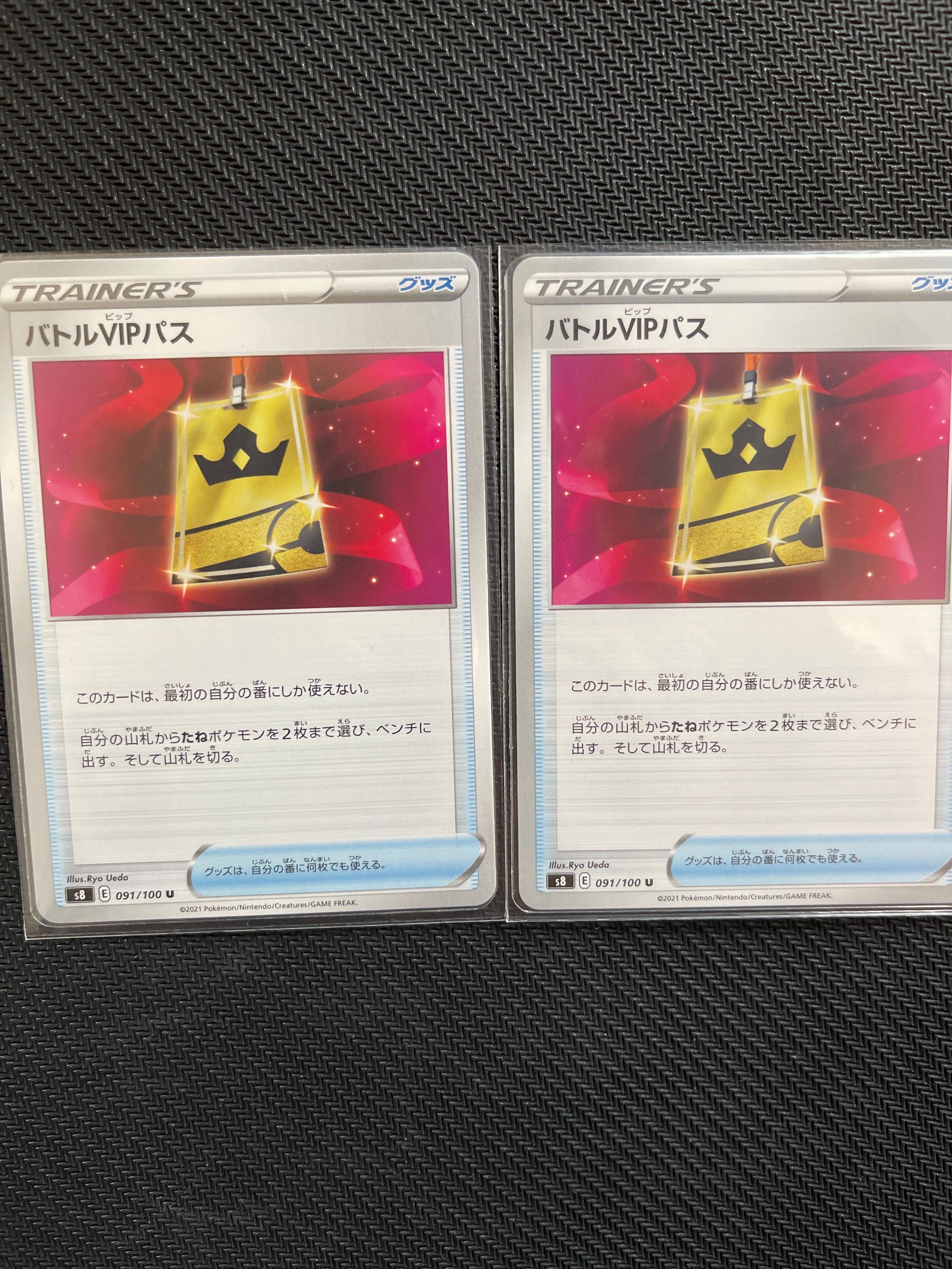 バトルVIPパス U[s8 091/100](拡張パック「フュージョンアーツ」)