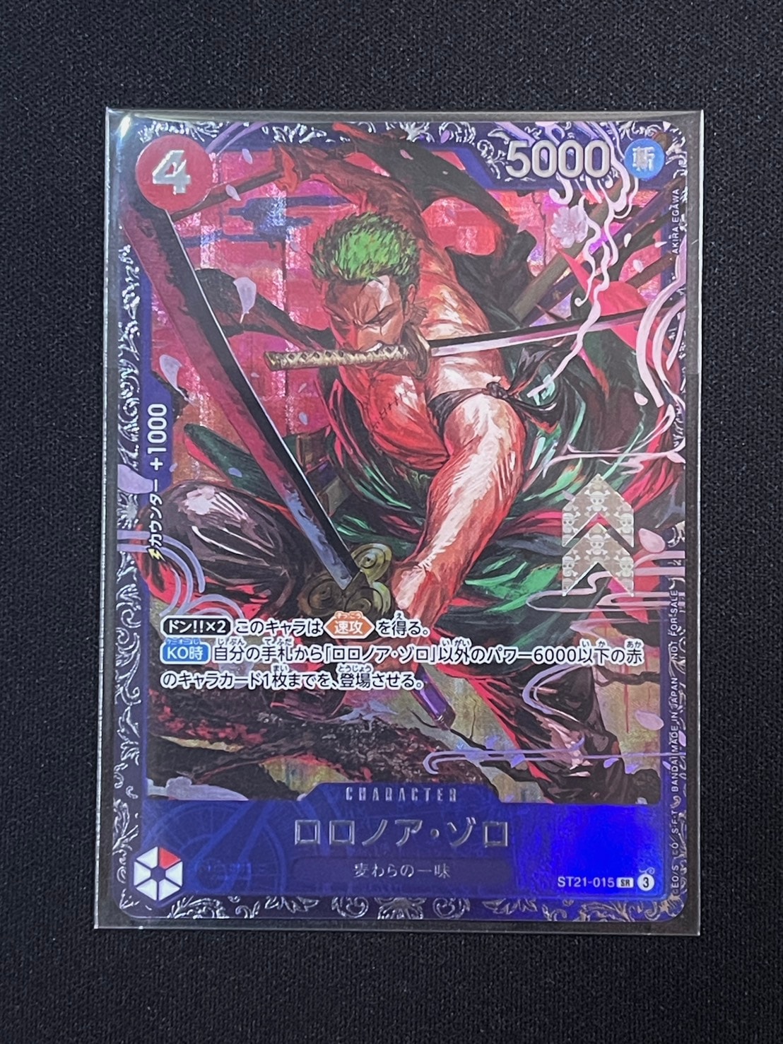ロロノア・ゾロ SR [ST21-015](プロモーションカード「フラッグシップバトル ベスト8記念品」)